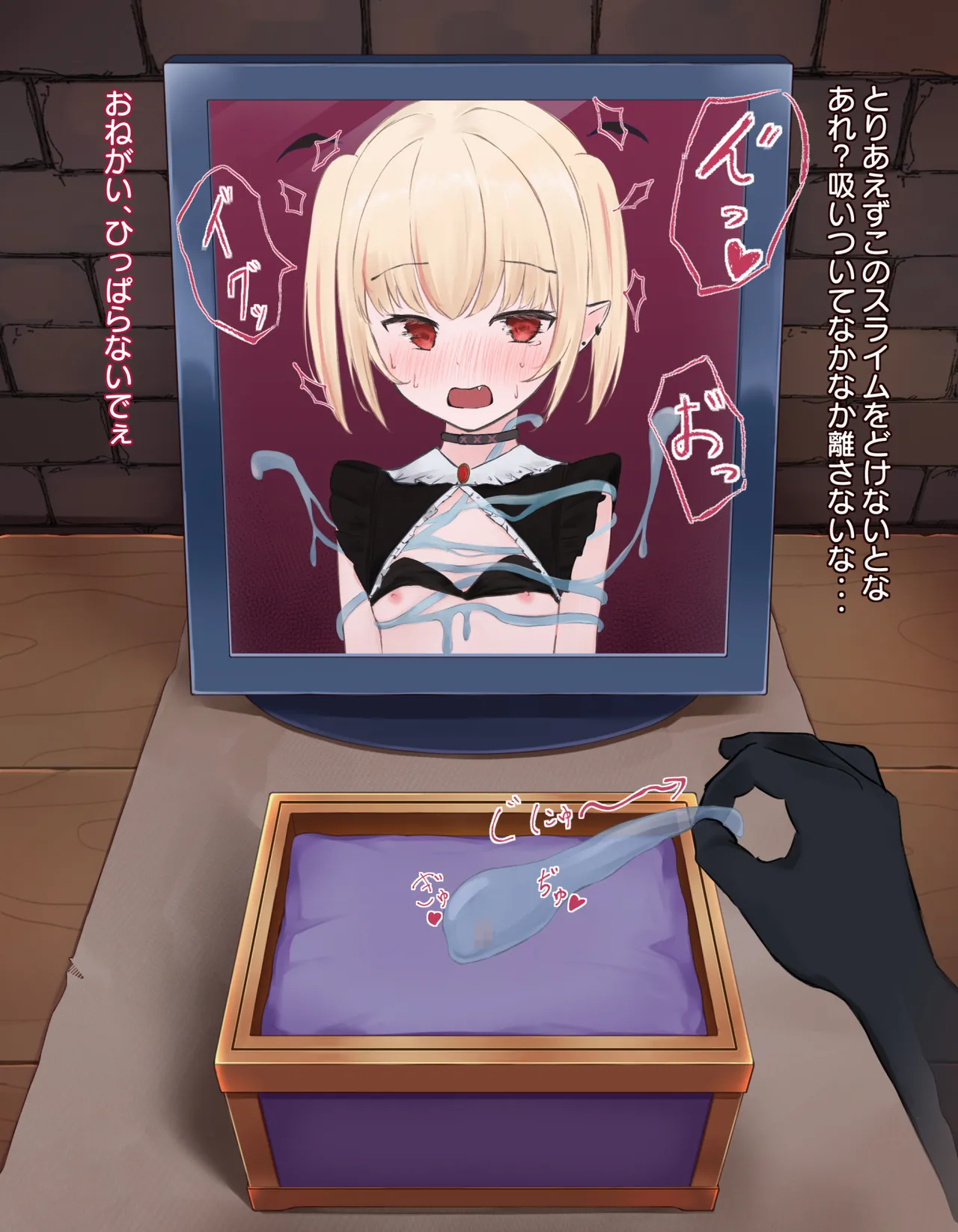 クリボックス快楽○問 ～魔王の手下は快楽に堕ちる～ - page46