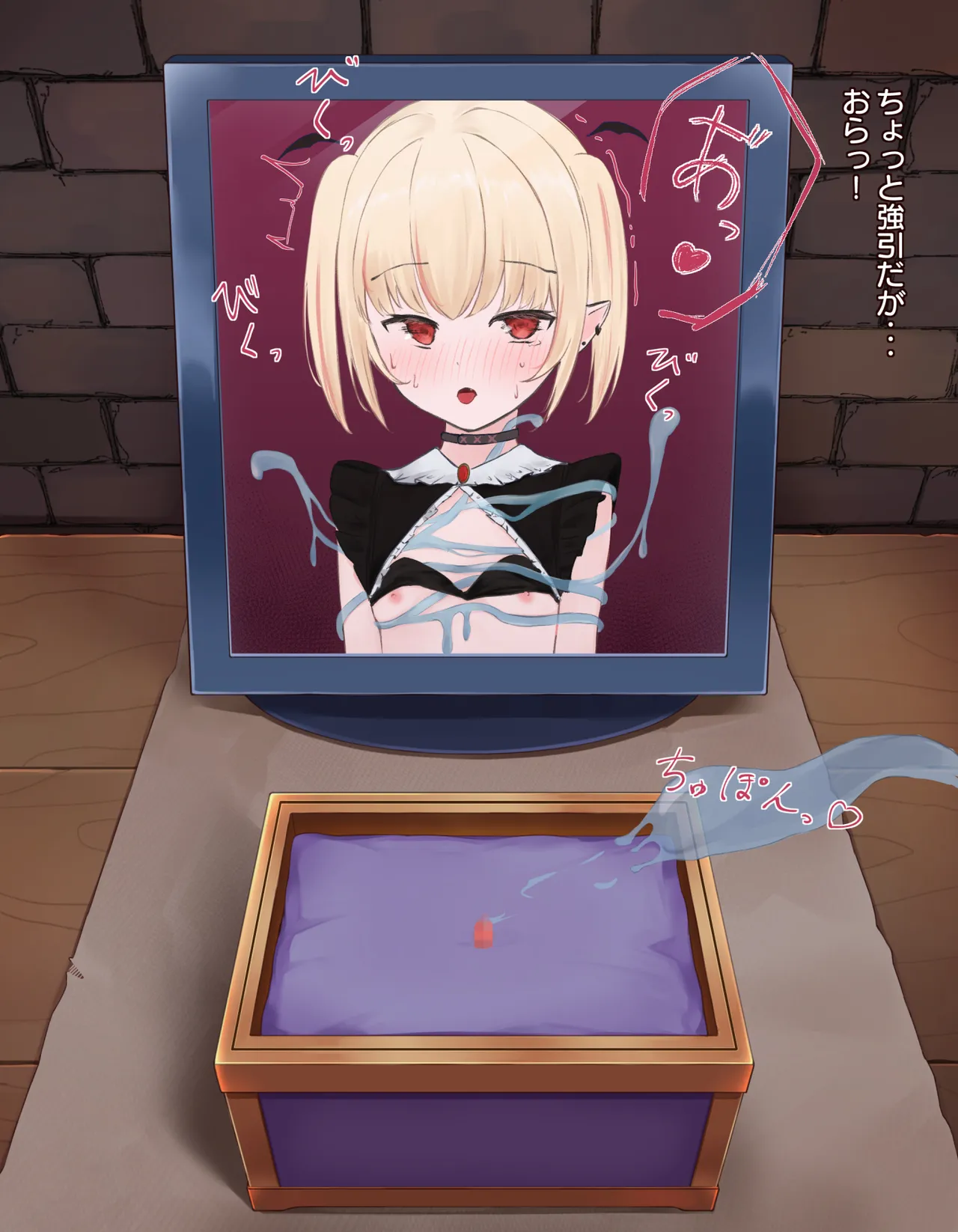 クリボックス快楽○問 ～魔王の手下は快楽に堕ちる～ - page47