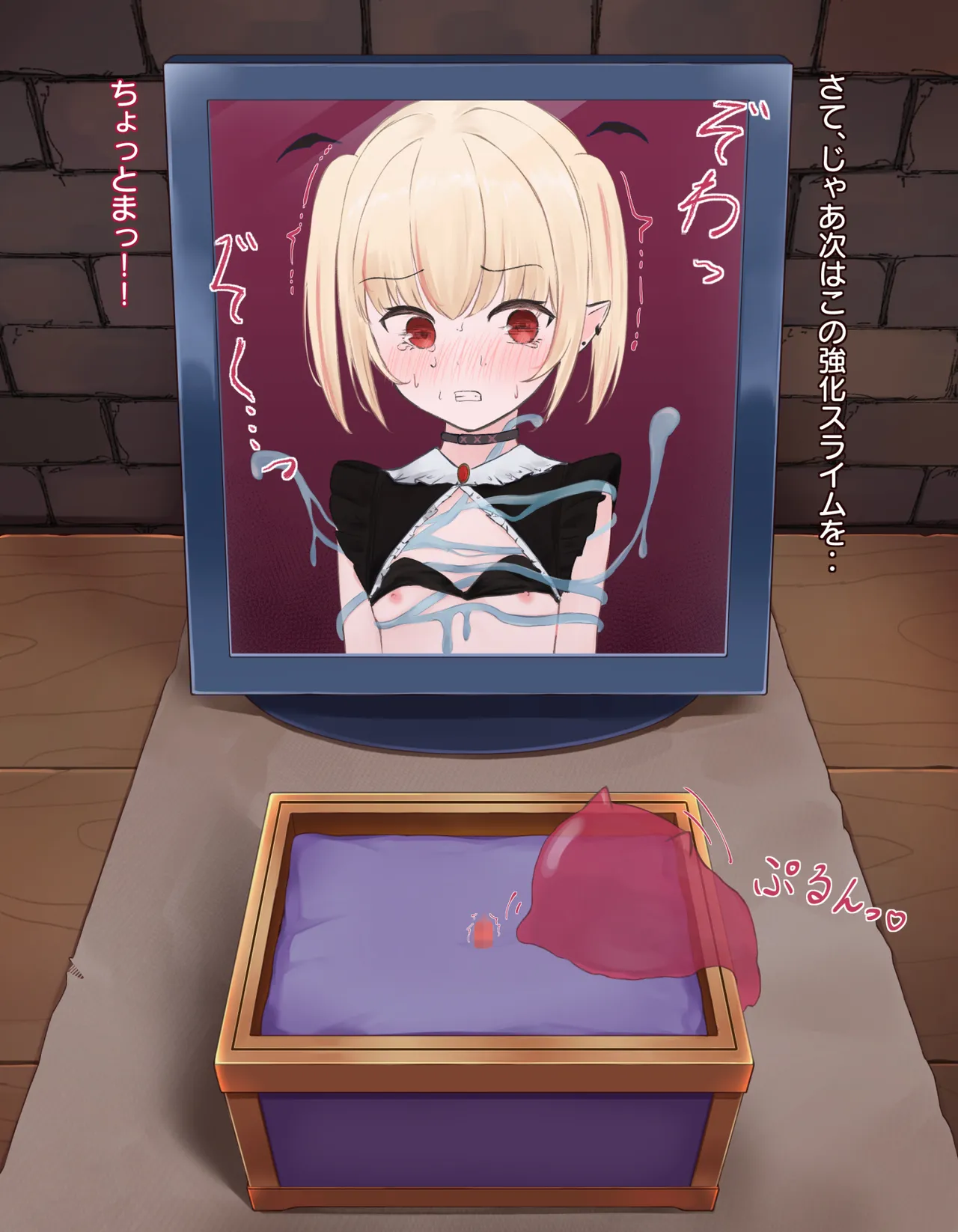 クリボックス快楽○問 ～魔王の手下は快楽に堕ちる～ - page48