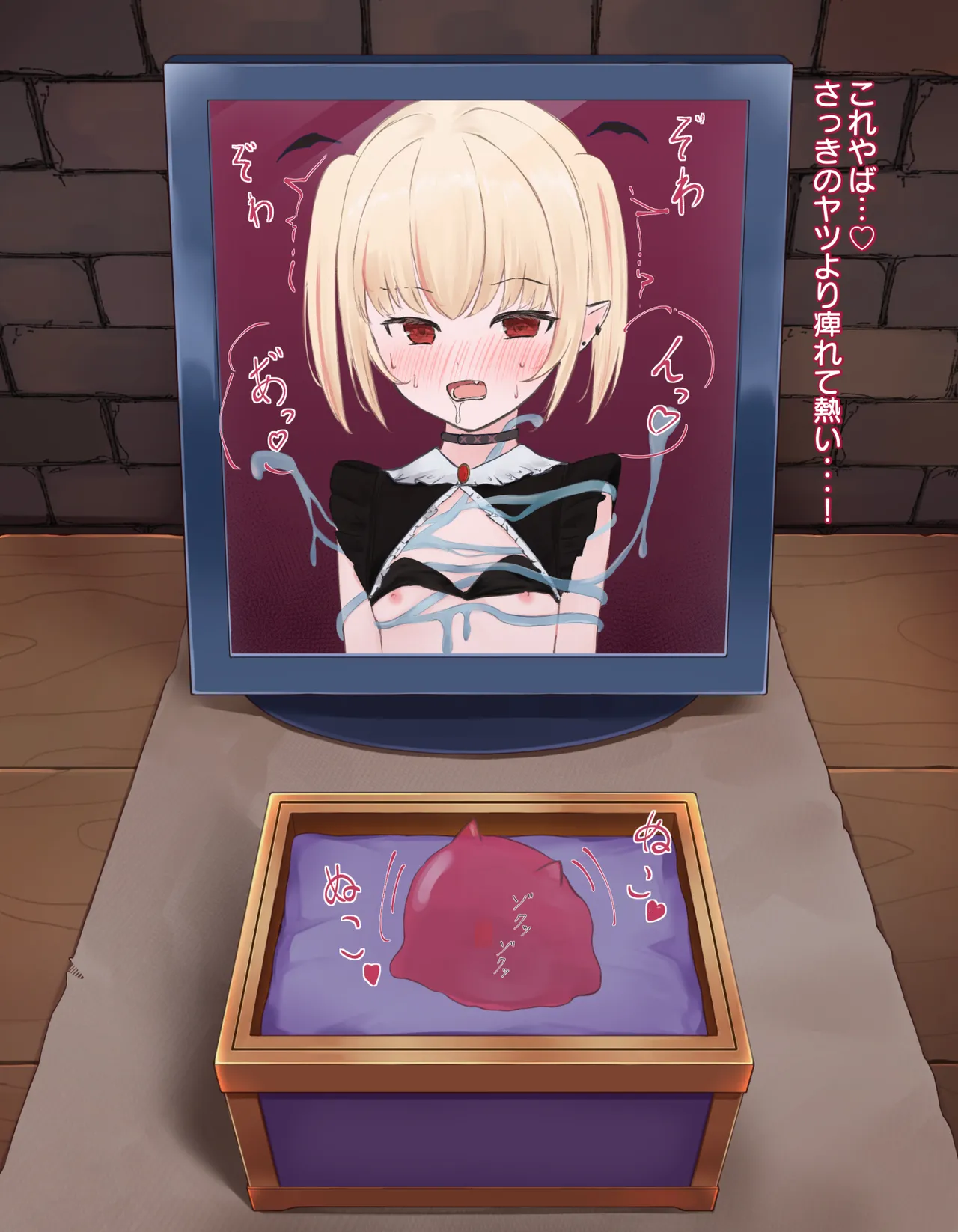 クリボックス快楽○問 ～魔王の手下は快楽に堕ちる～ - page49