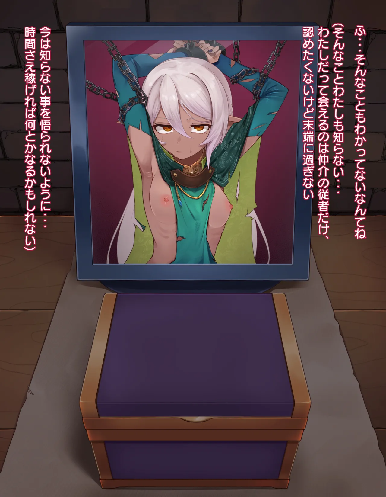 クリボックス快楽○問 ～魔王の手下は快楽に堕ちる～ - page5