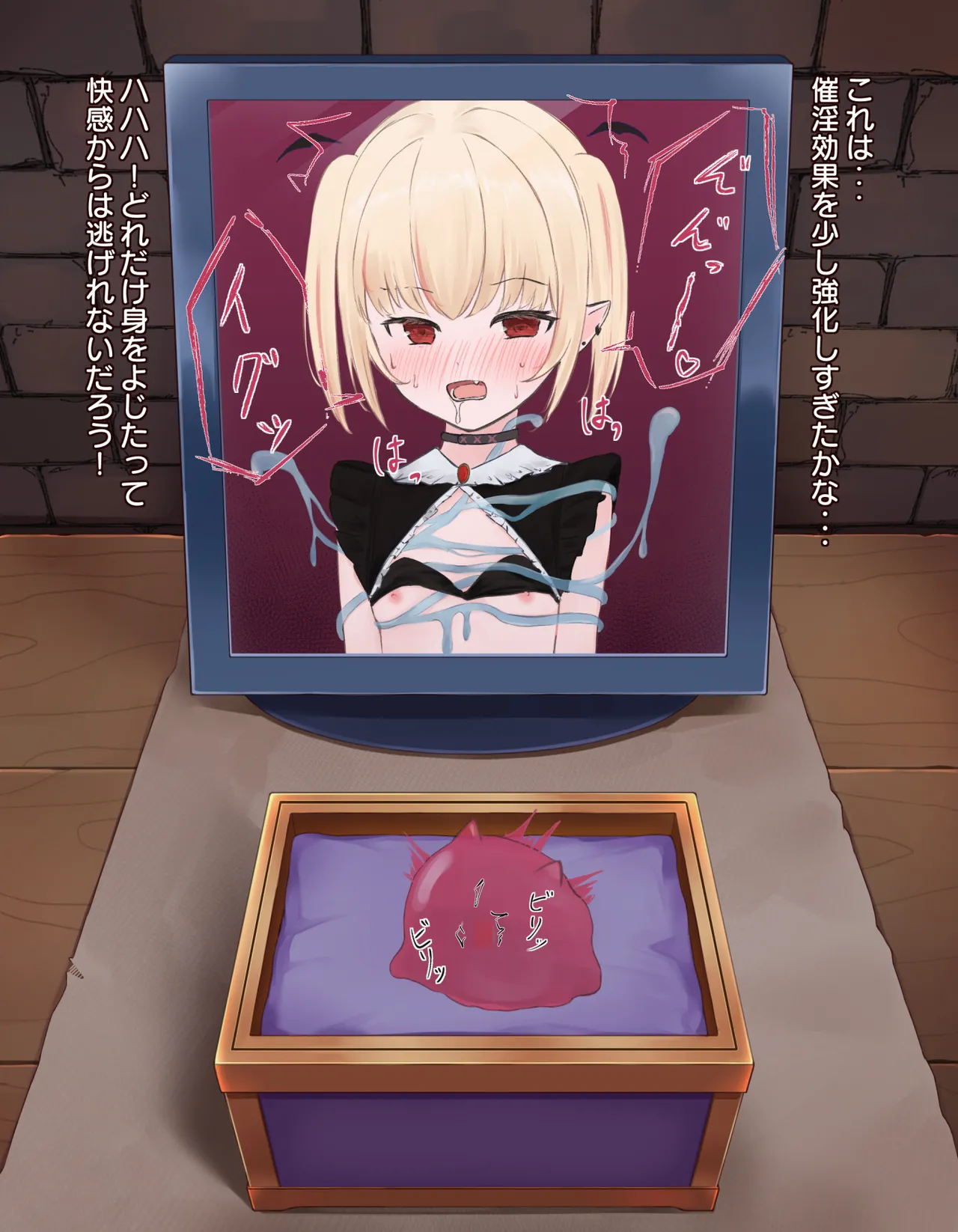 クリボックス快楽○問 ～魔王の手下は快楽に堕ちる～ - page50