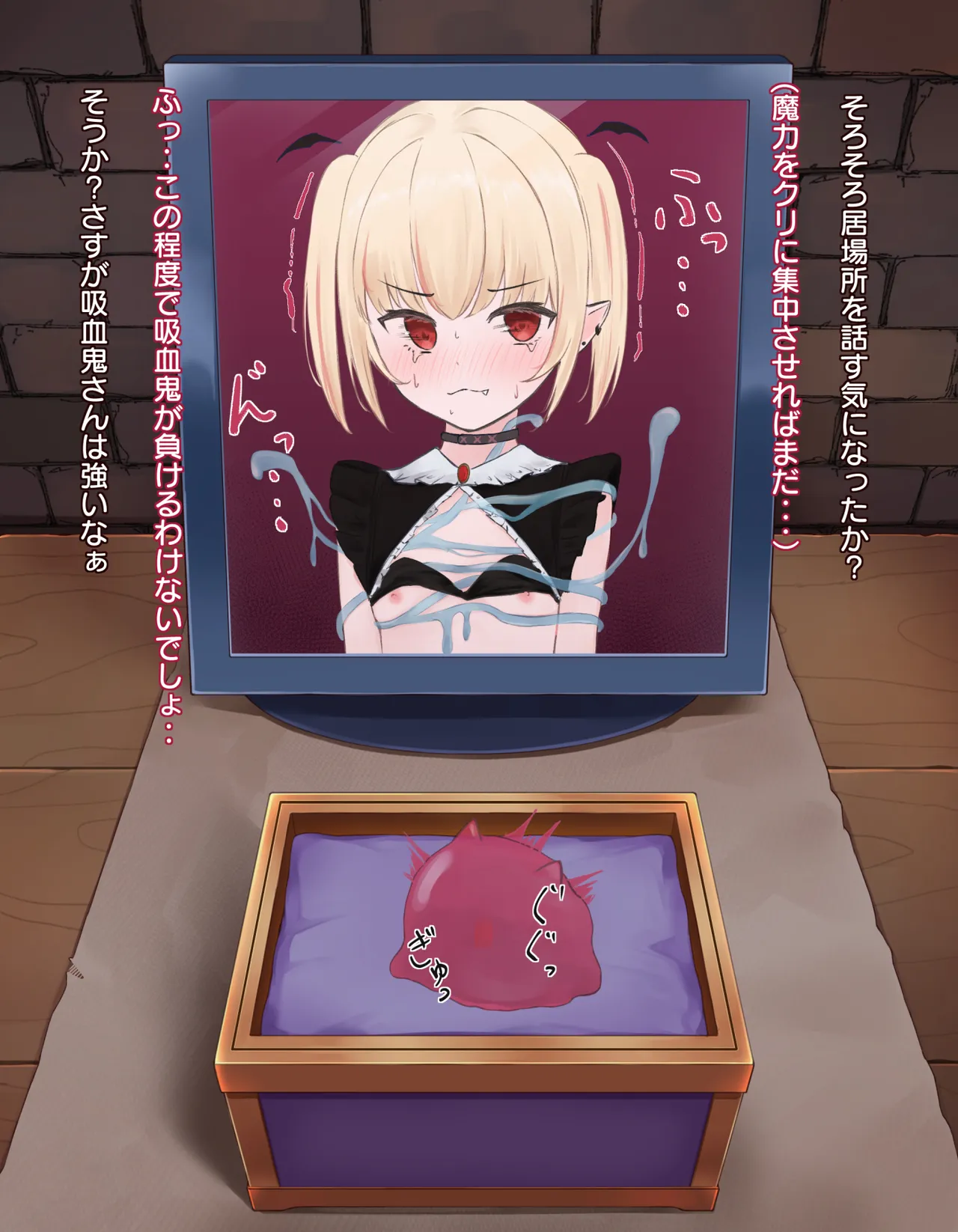 クリボックス快楽○問 ～魔王の手下は快楽に堕ちる～ - page51