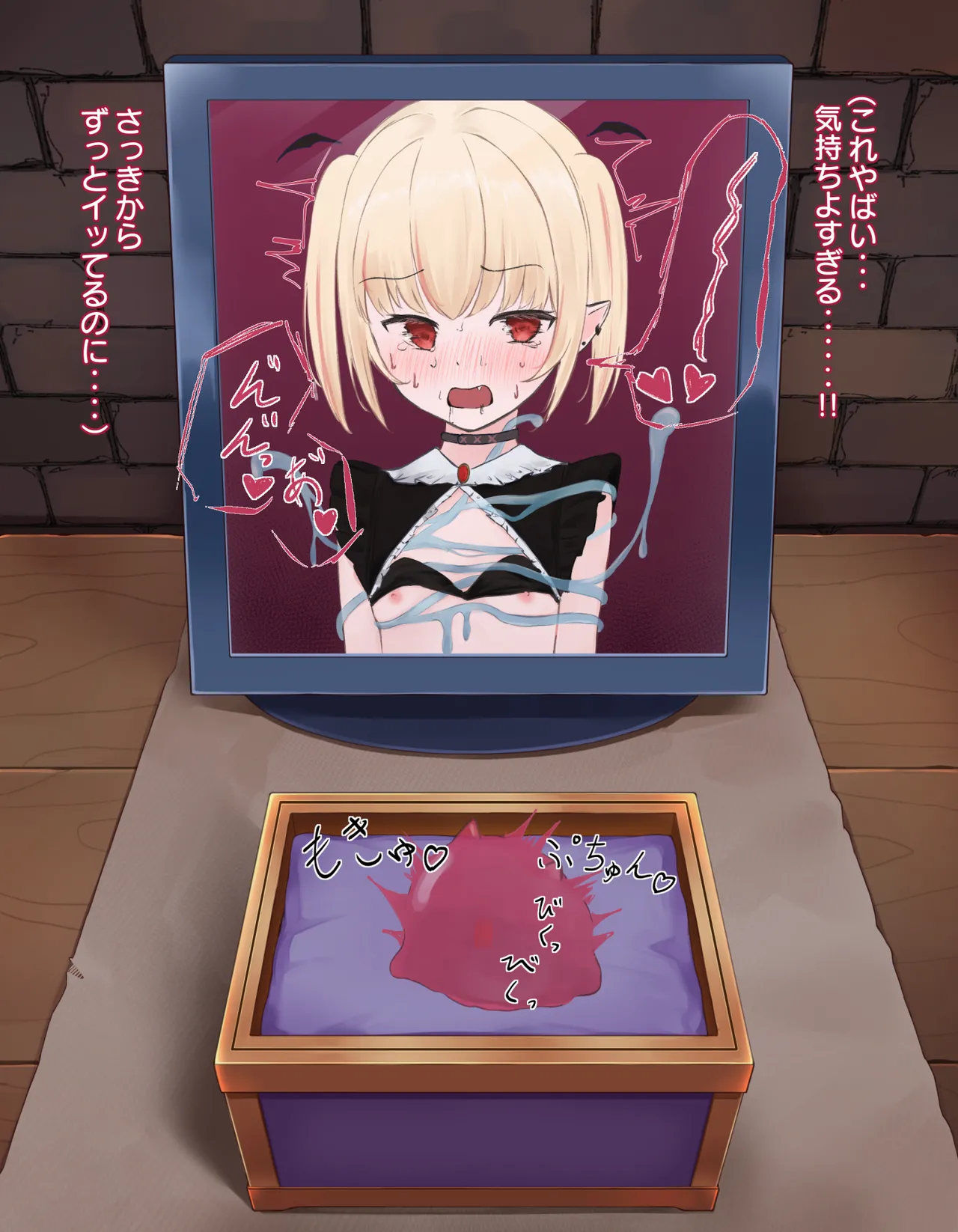 クリボックス快楽○問 ～魔王の手下は快楽に堕ちる～ - page53