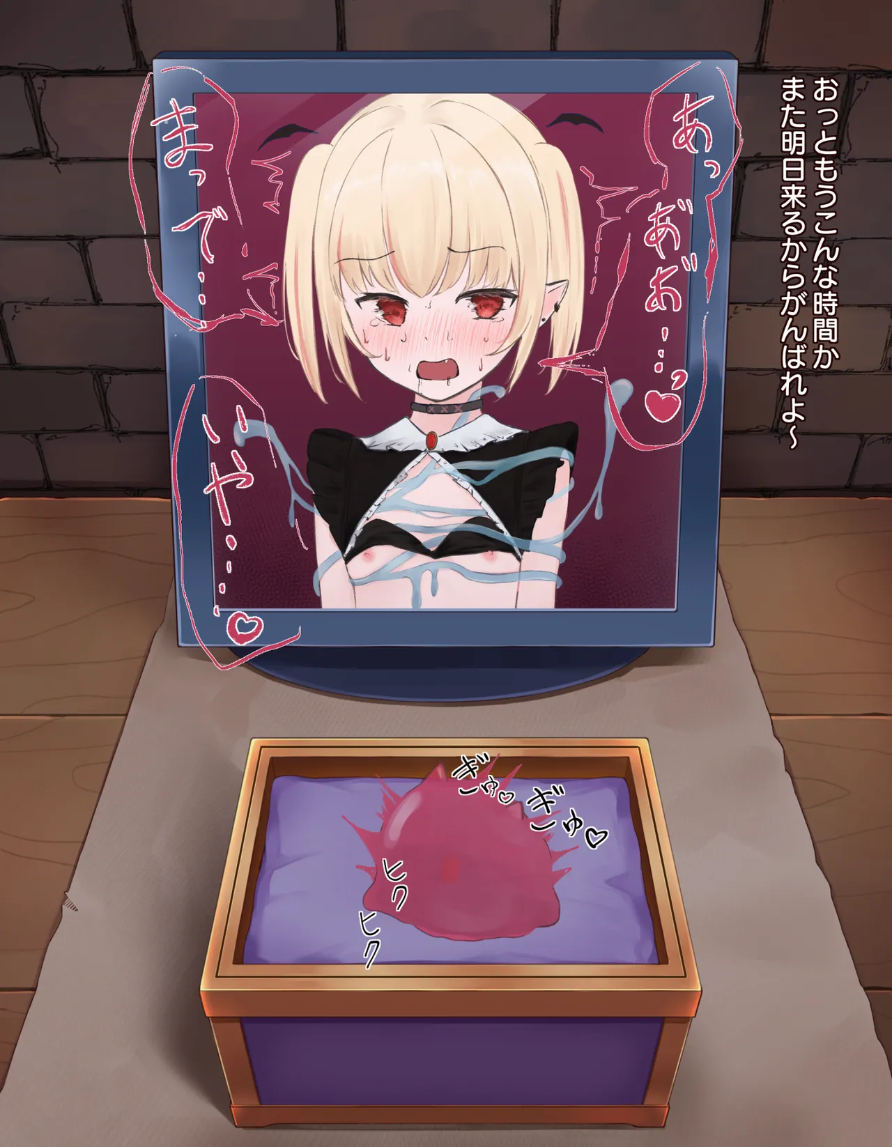 クリボックス快楽○問 ～魔王の手下は快楽に堕ちる～ - page54