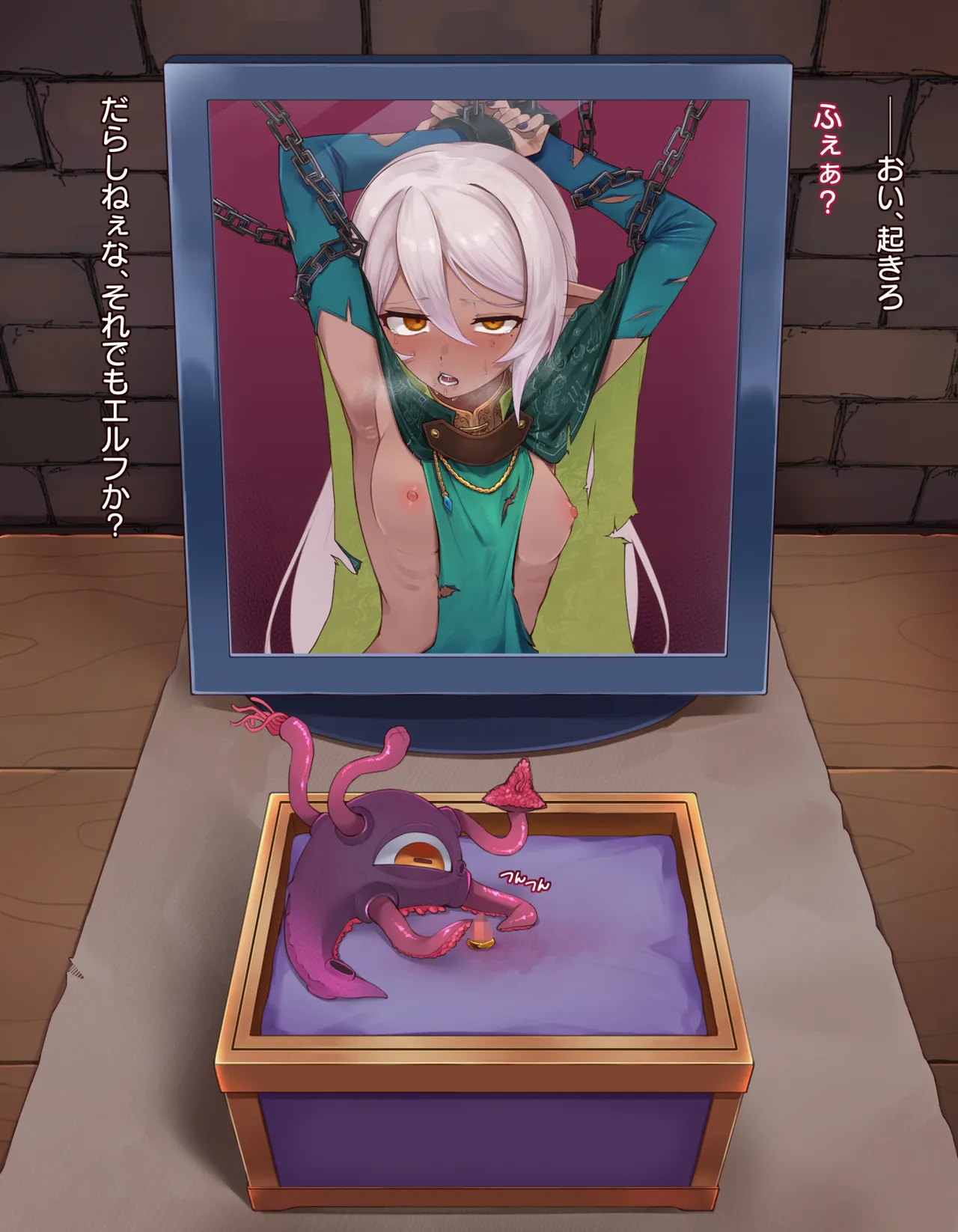 クリボックス快楽○問 ～魔王の手下は快楽に堕ちる～ - page56