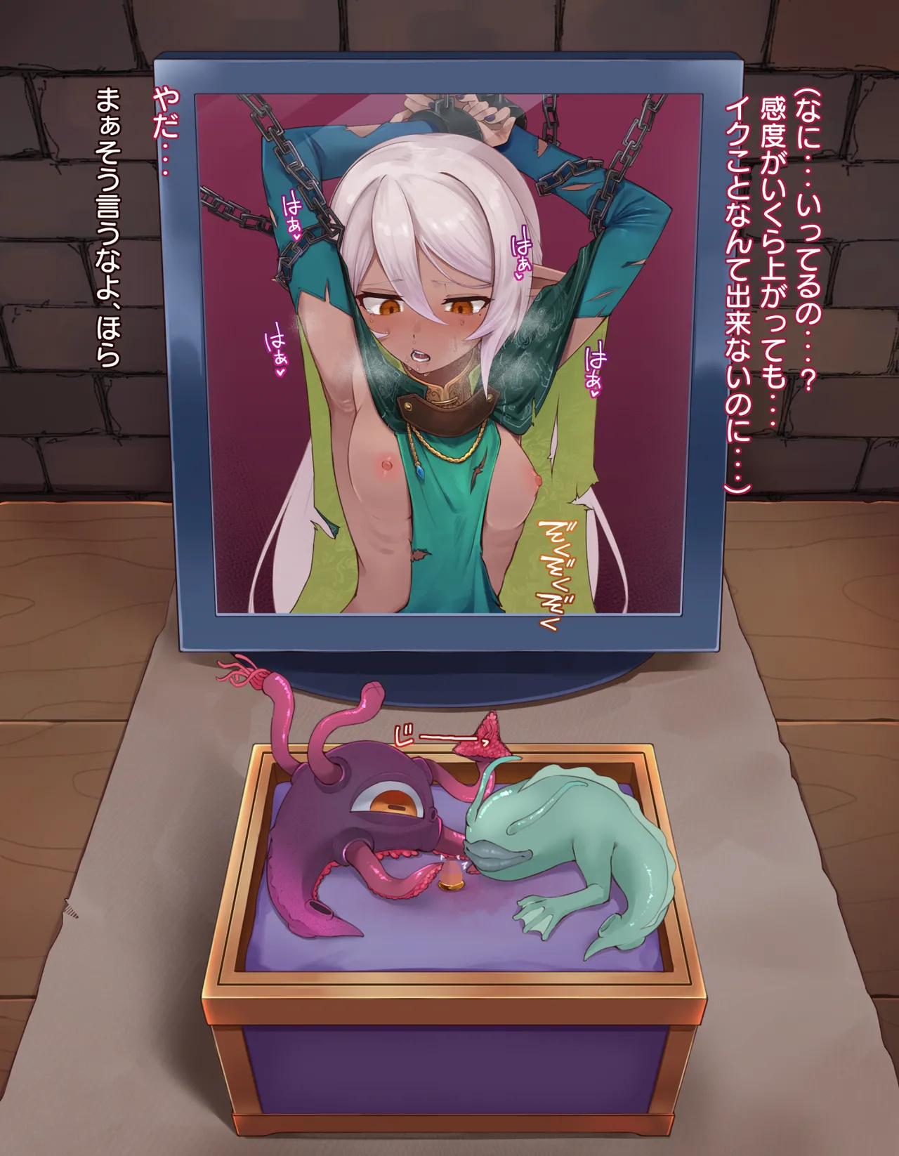 クリボックス快楽○問 ～魔王の手下は快楽に堕ちる～ - page58