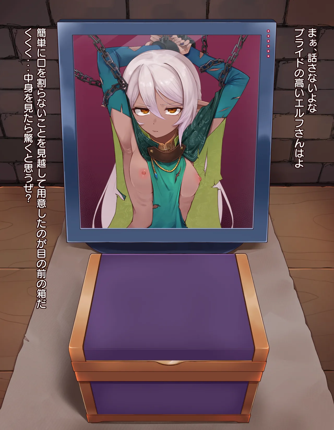 クリボックス快楽○問 ～魔王の手下は快楽に堕ちる～ - page6