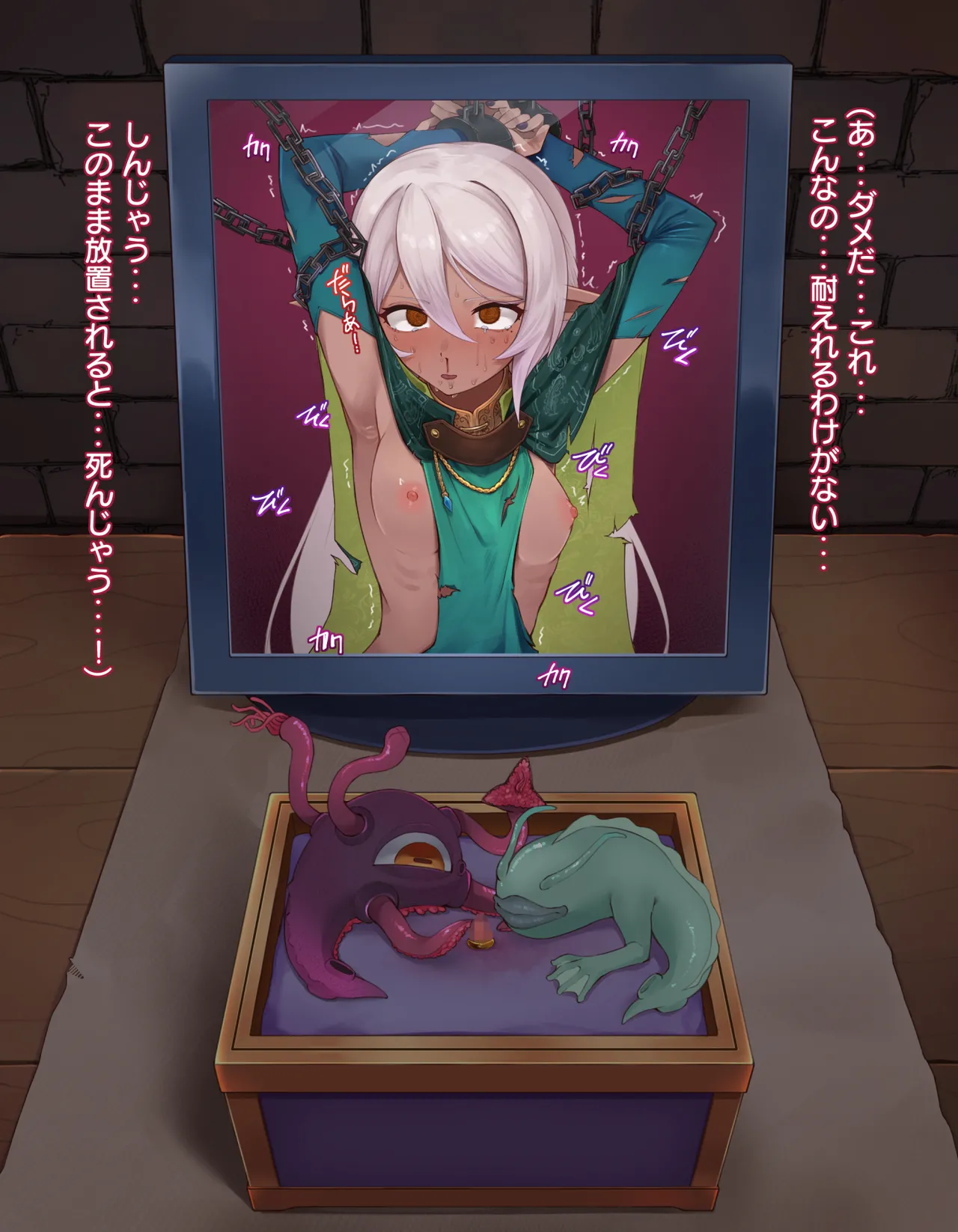 クリボックス快楽○問 ～魔王の手下は快楽に堕ちる～ - page63