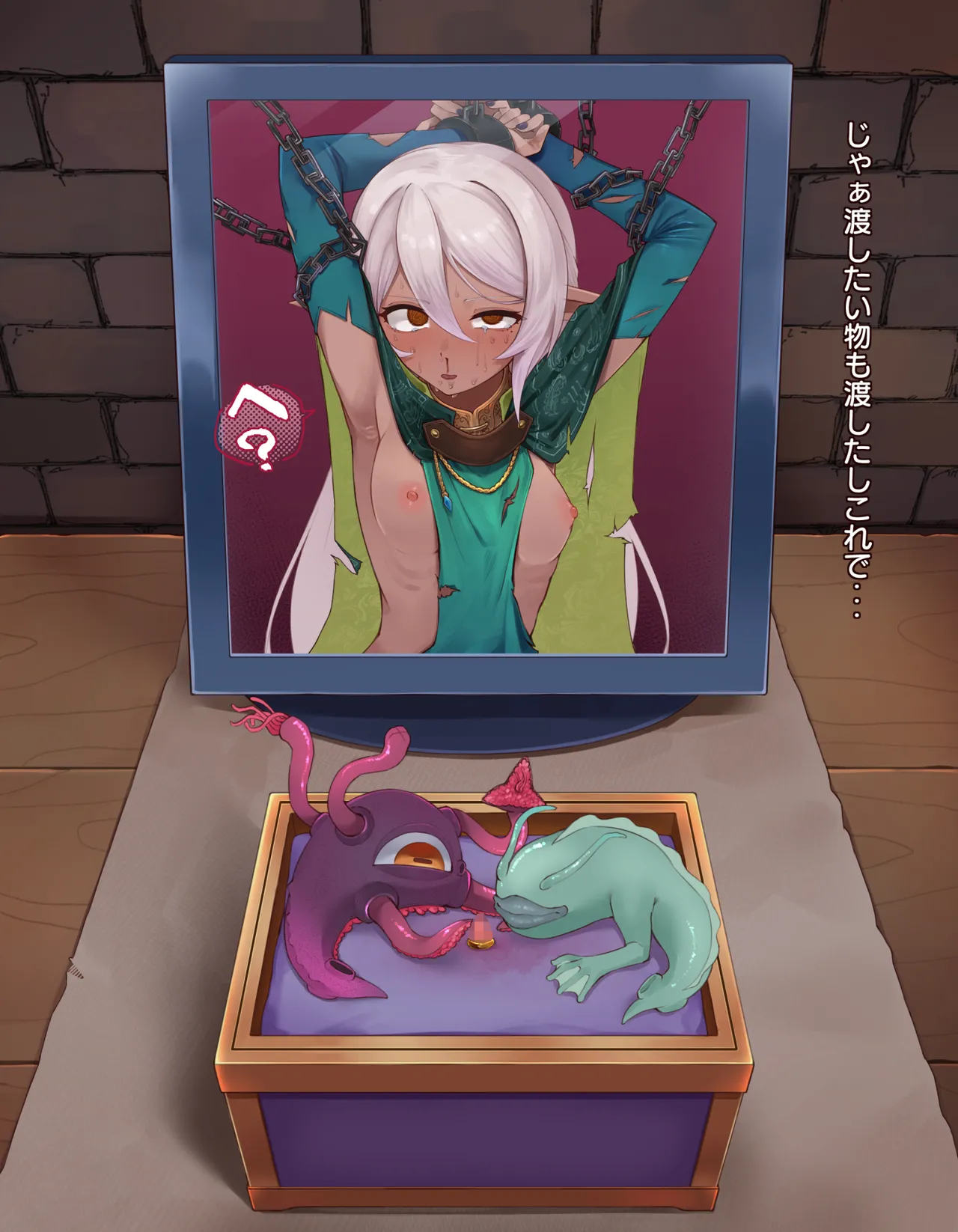 クリボックス快楽○問 ～魔王の手下は快楽に堕ちる～ - page64