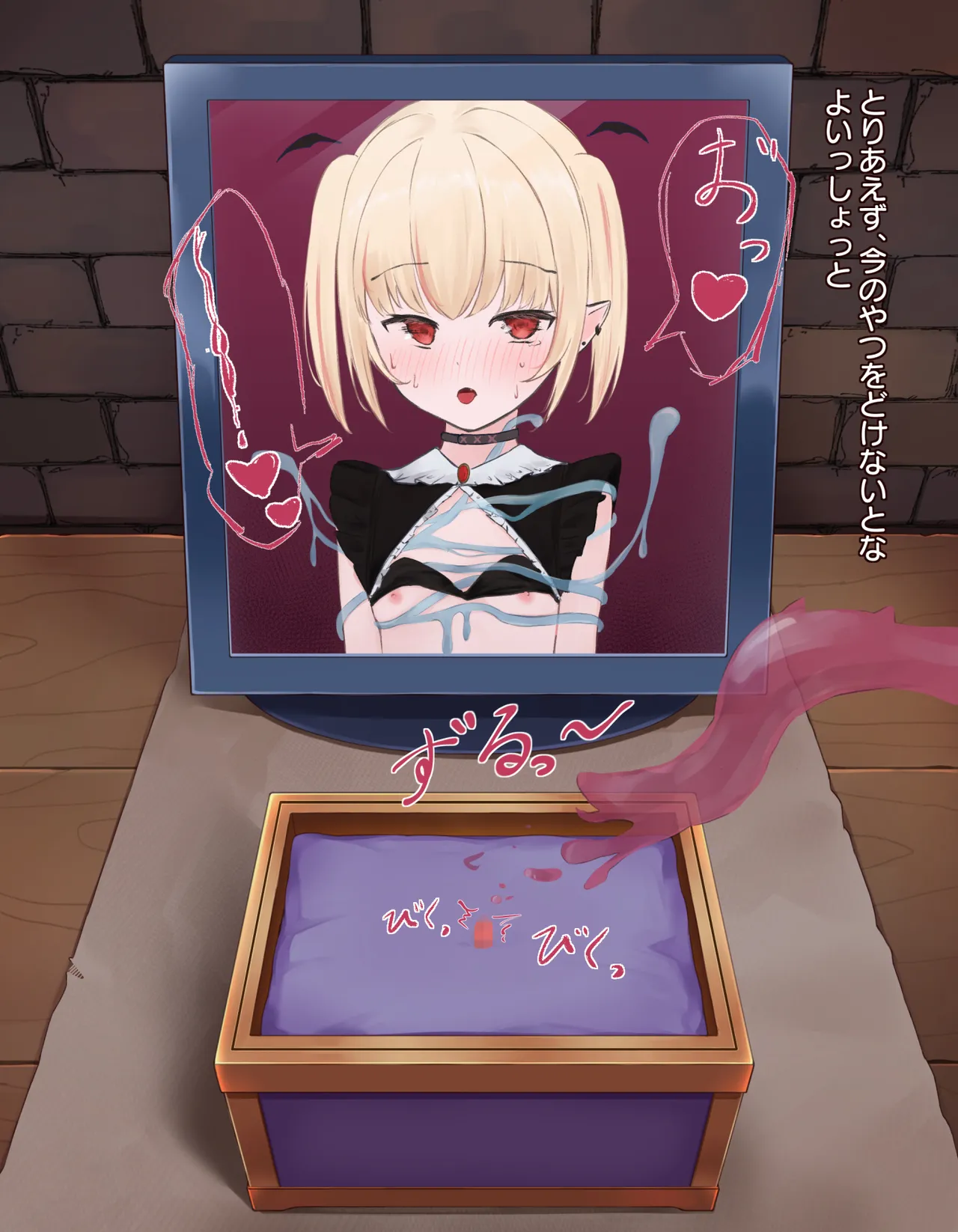 クリボックス快楽○問 ～魔王の手下は快楽に堕ちる～ - page67