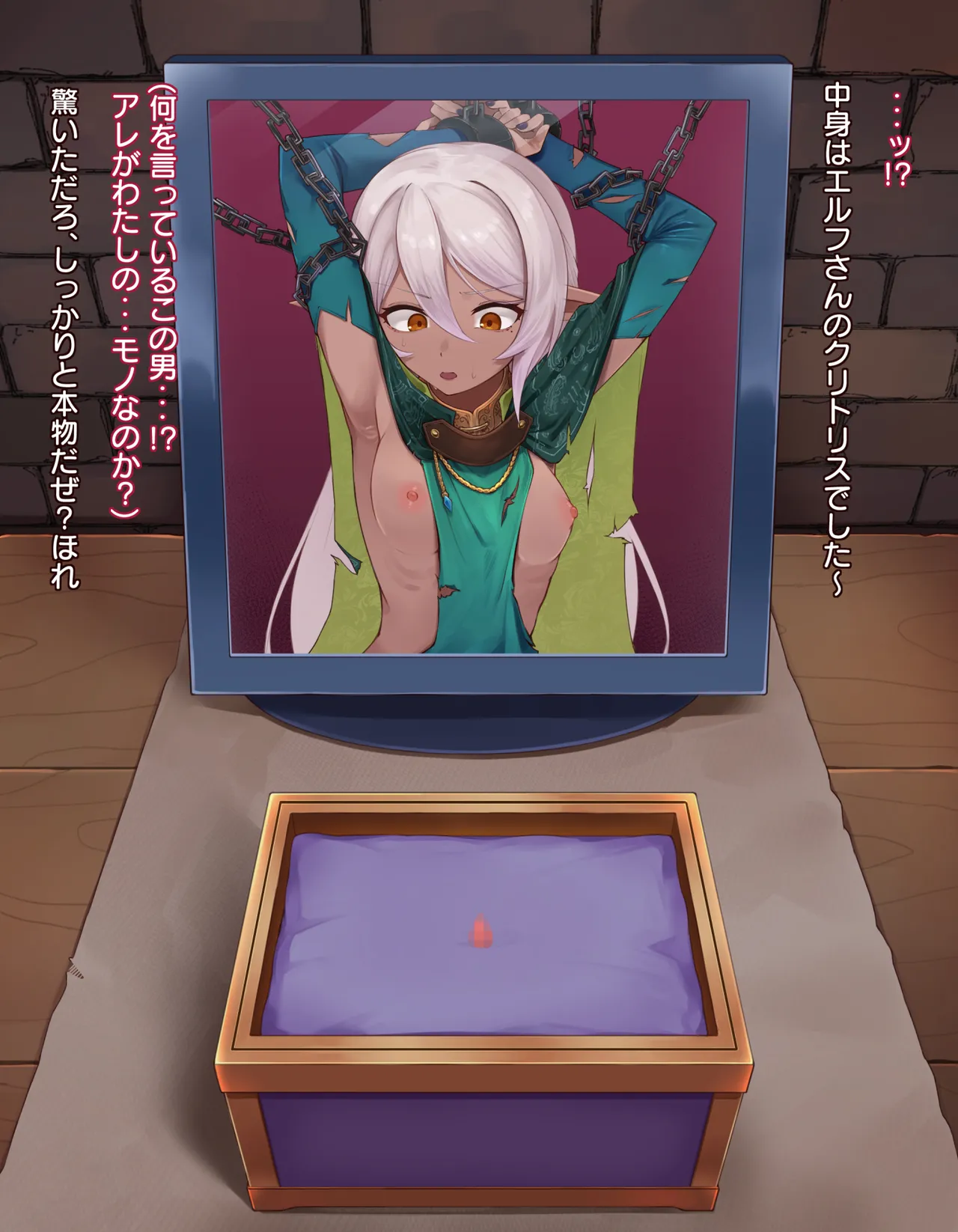 クリボックス快楽○問 ～魔王の手下は快楽に堕ちる～ - page7