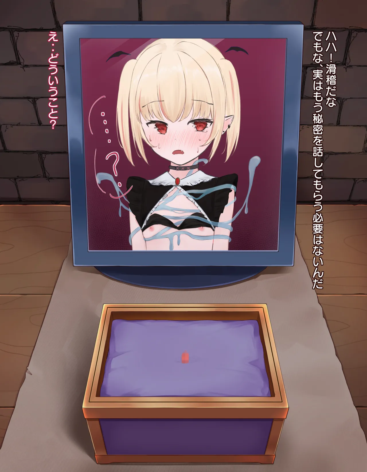 クリボックス快楽○問 ～魔王の手下は快楽に堕ちる～ - page70