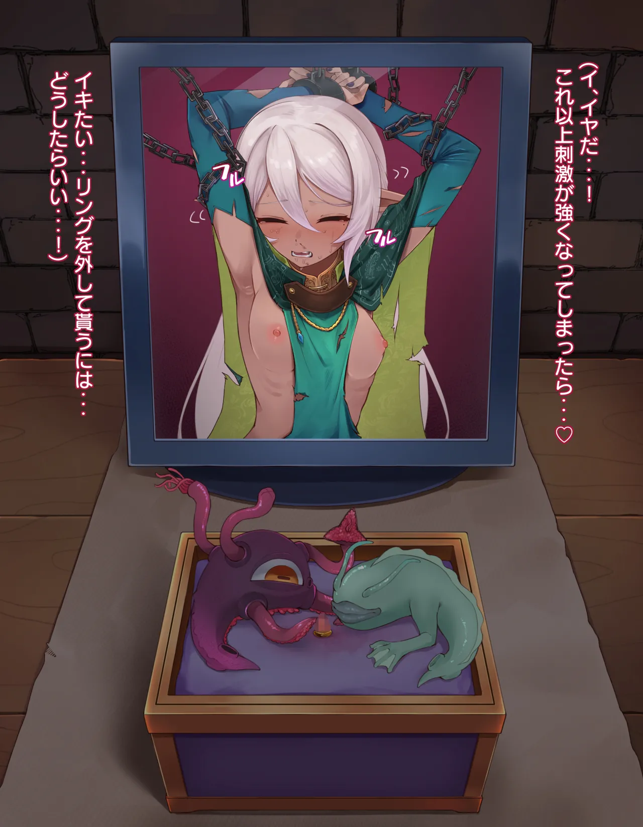 クリボックス快楽○問 ～魔王の手下は快楽に堕ちる～ - page82