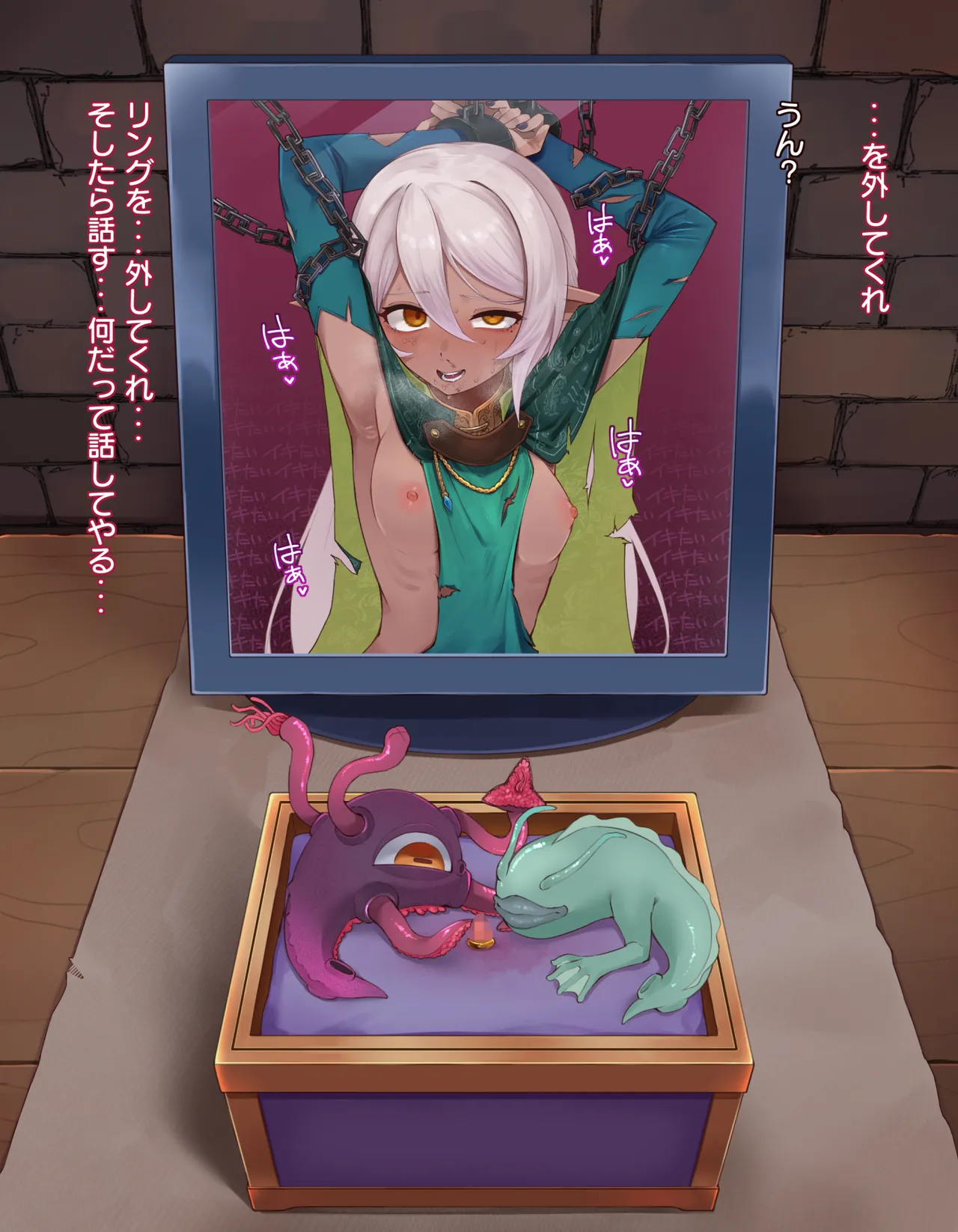 クリボックス快楽○問 ～魔王の手下は快楽に堕ちる～ - page83