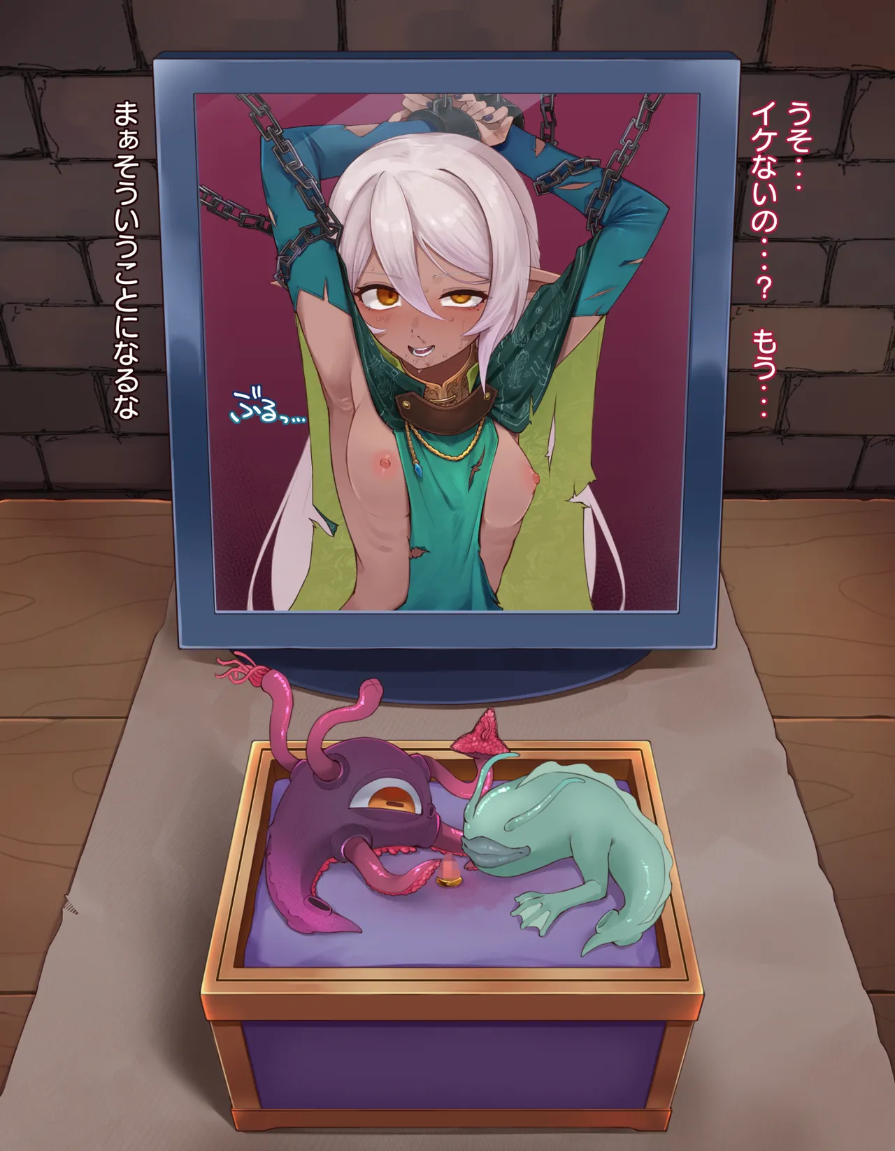 クリボックス快楽○問 ～魔王の手下は快楽に堕ちる～ - page85