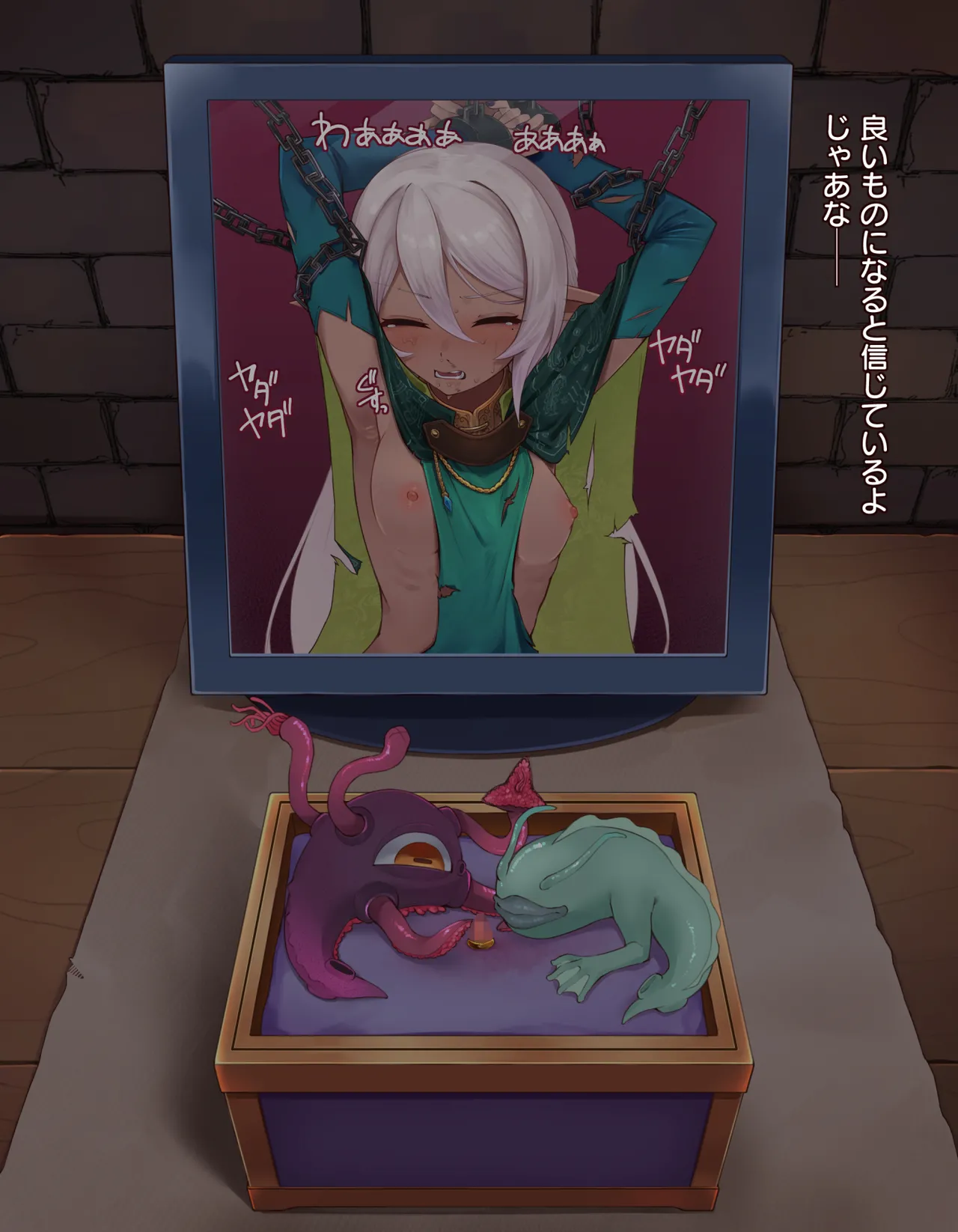 クリボックス快楽○問 ～魔王の手下は快楽に堕ちる～ - page88