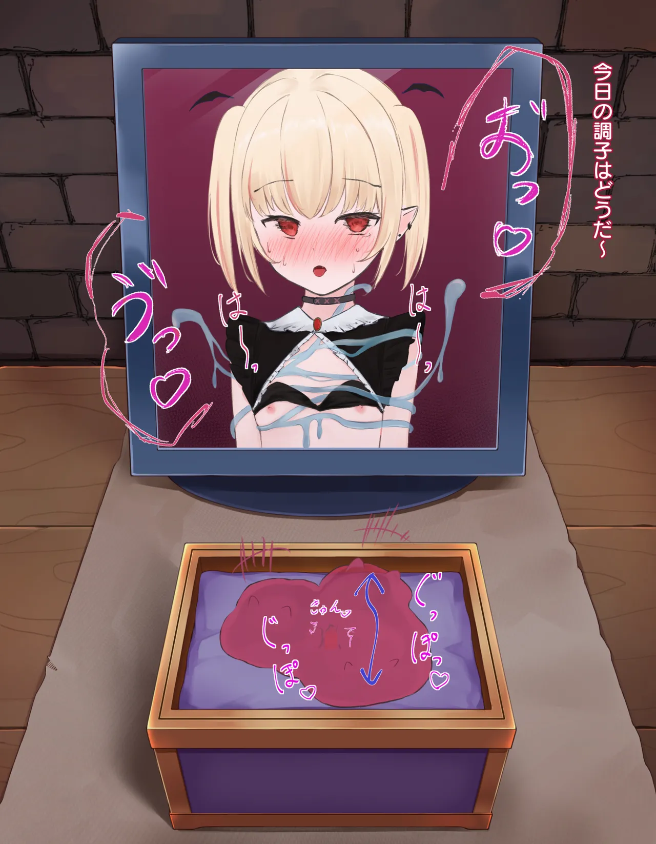 クリボックス快楽○問 ～魔王の手下は快楽に堕ちる～ - page91