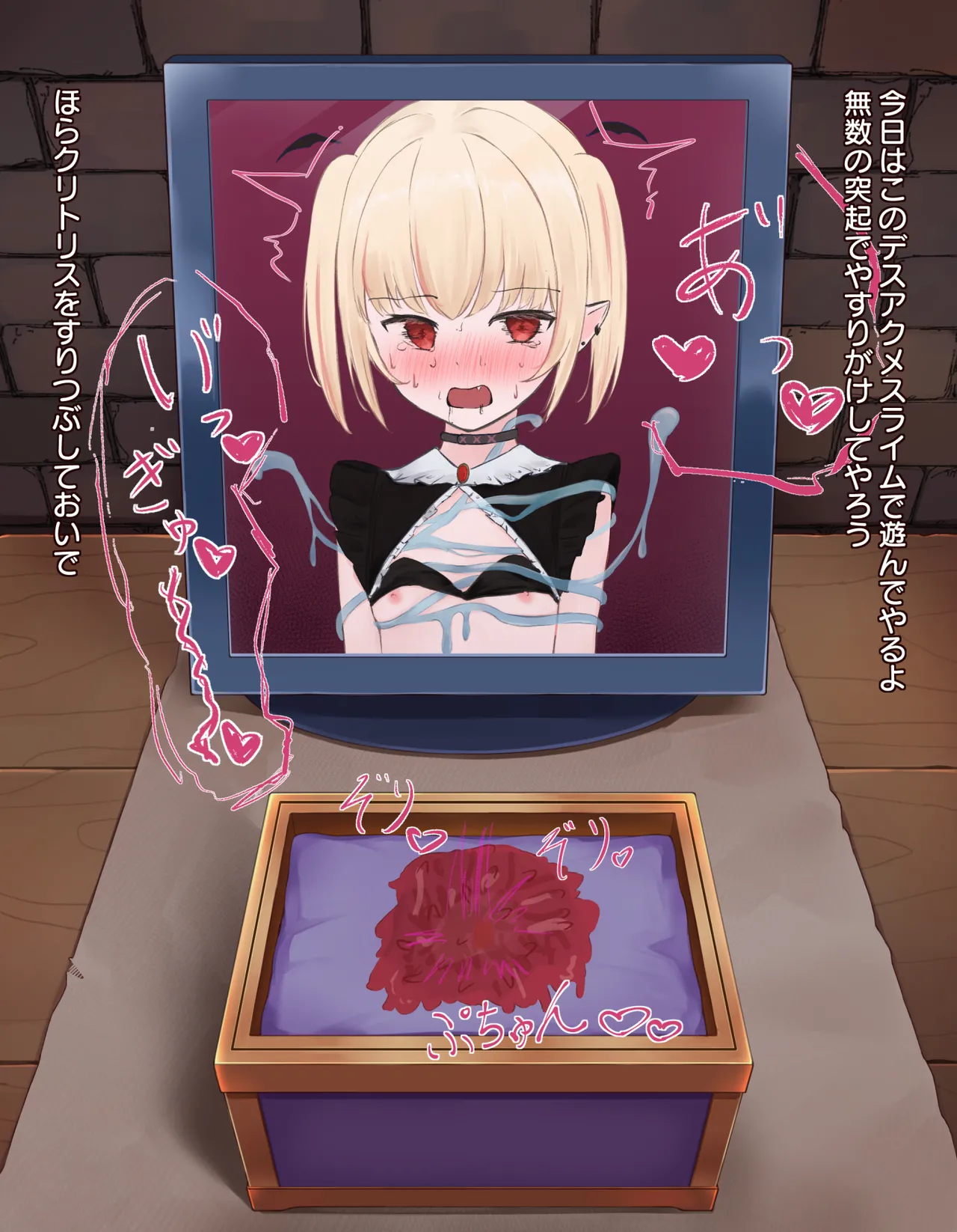 クリボックス快楽○問 ～魔王の手下は快楽に堕ちる～ - page92