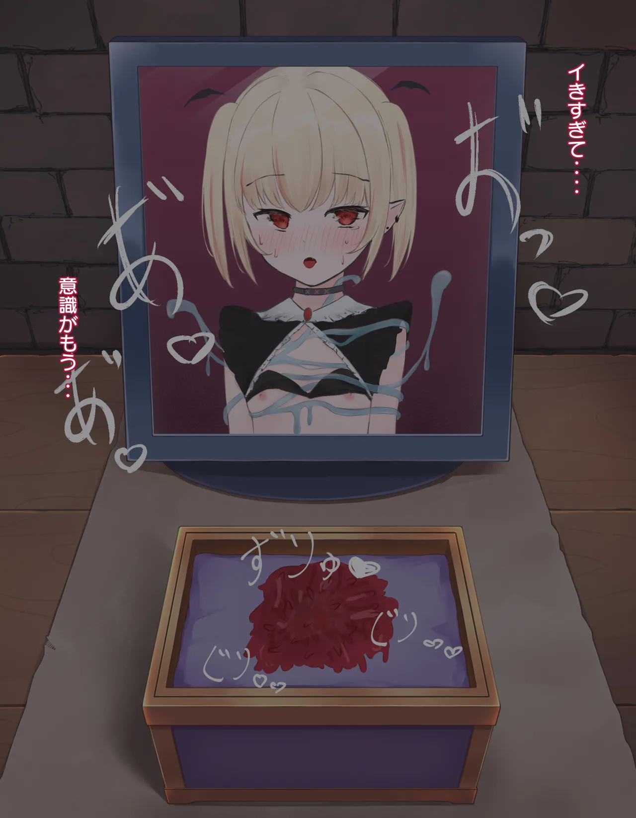 クリボックス快楽○問 ～魔王の手下は快楽に堕ちる～ - page94