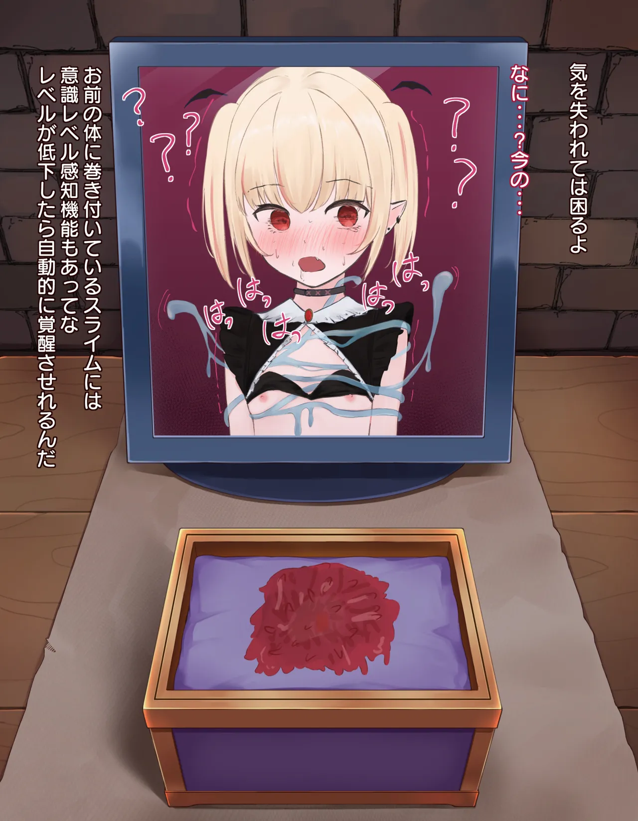 クリボックス快楽○問 ～魔王の手下は快楽に堕ちる～ - page97