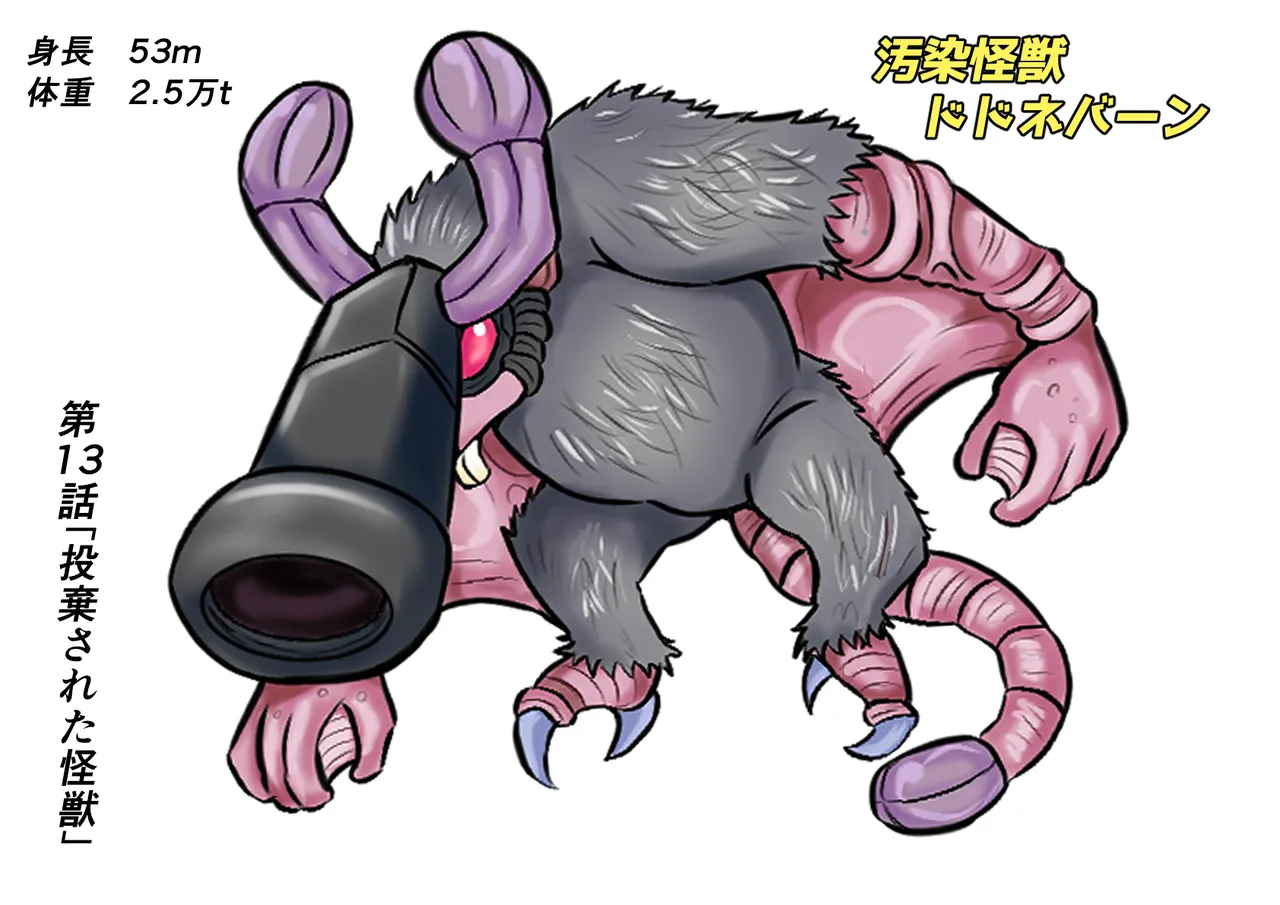 【缶ズメ工場 】巨大ヒロイン敗北 怪獣&異星人図鑑2 - page30
