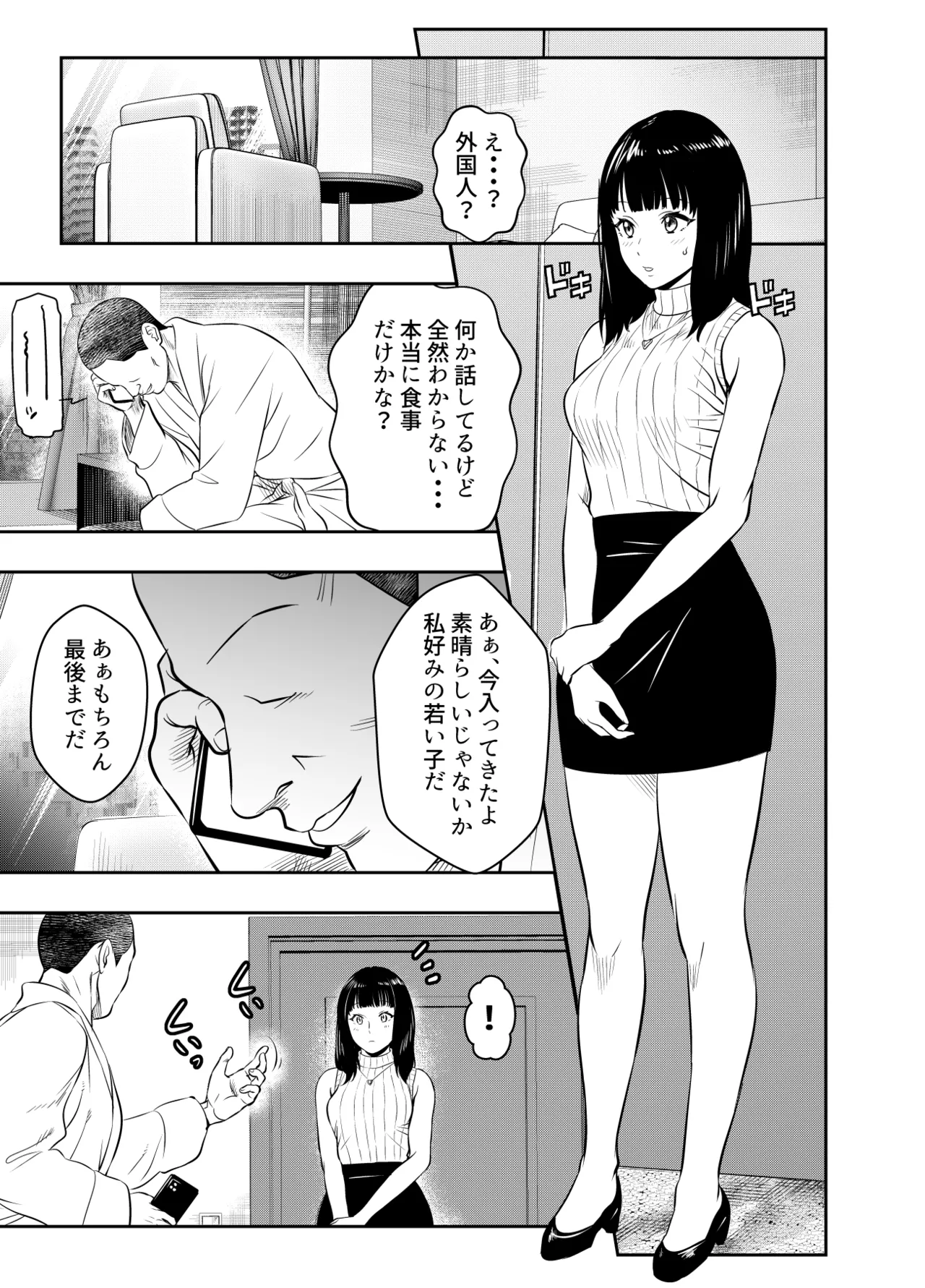 Request Itadaita Mono desu