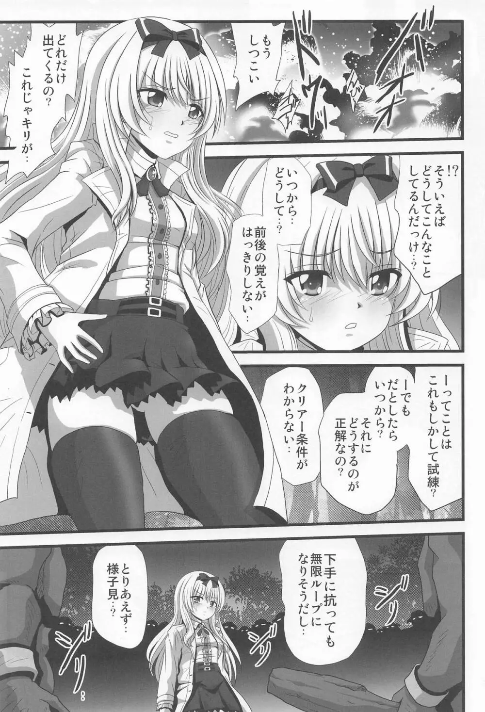 それユエに2 - page2