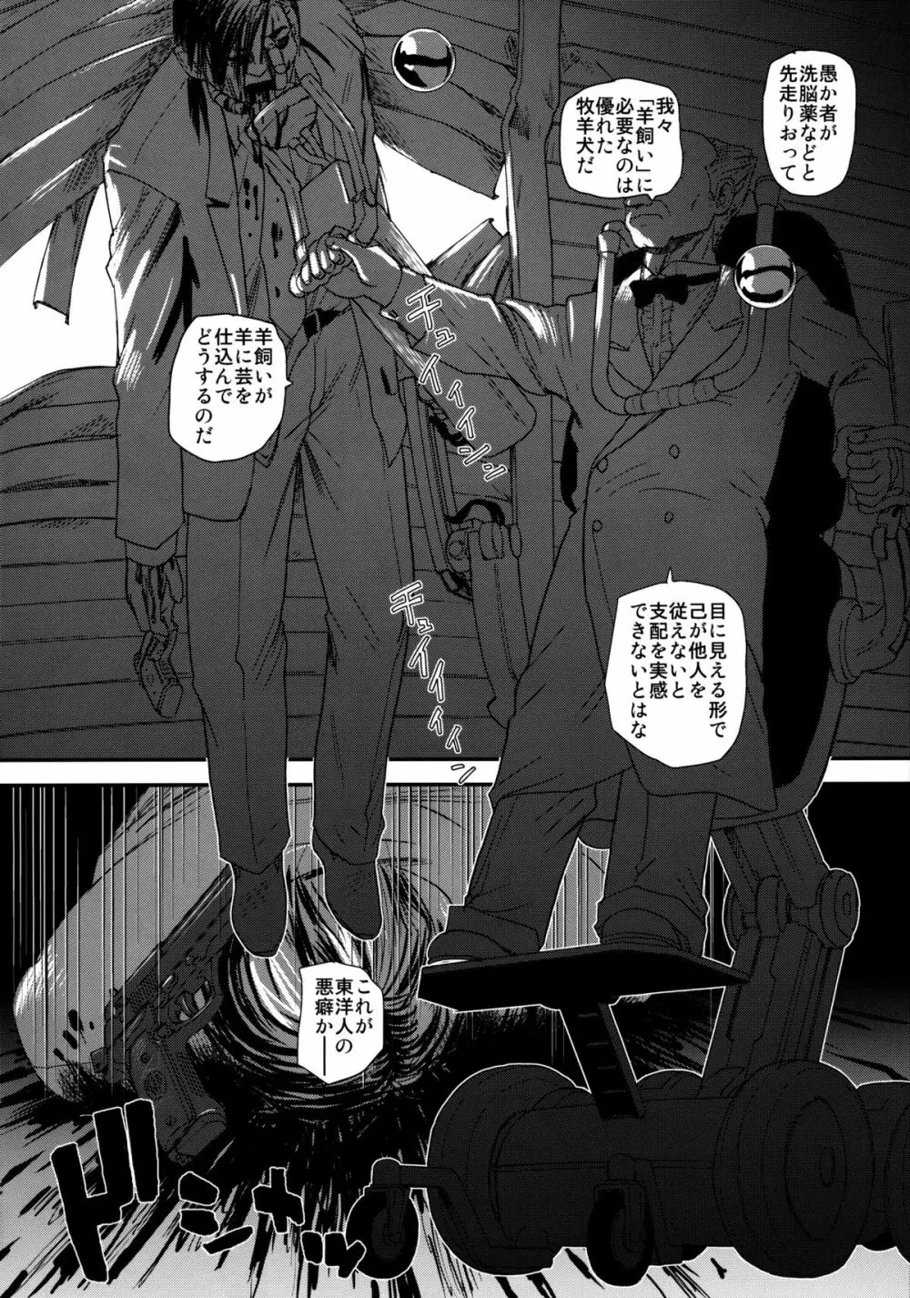 ダルシーレポート 13 - page47