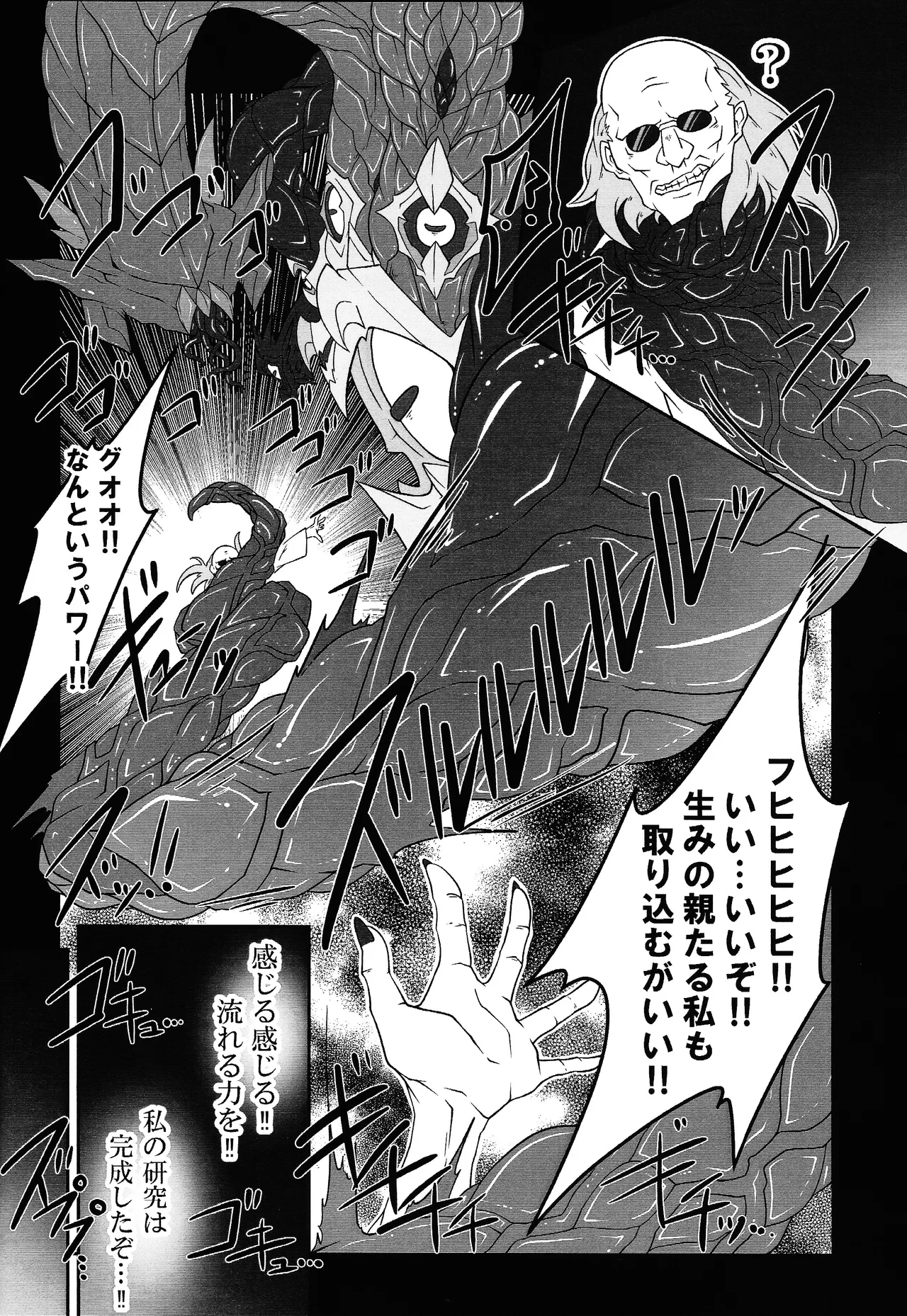 剣竜読本 BATTLE of KENTREGINA - page15