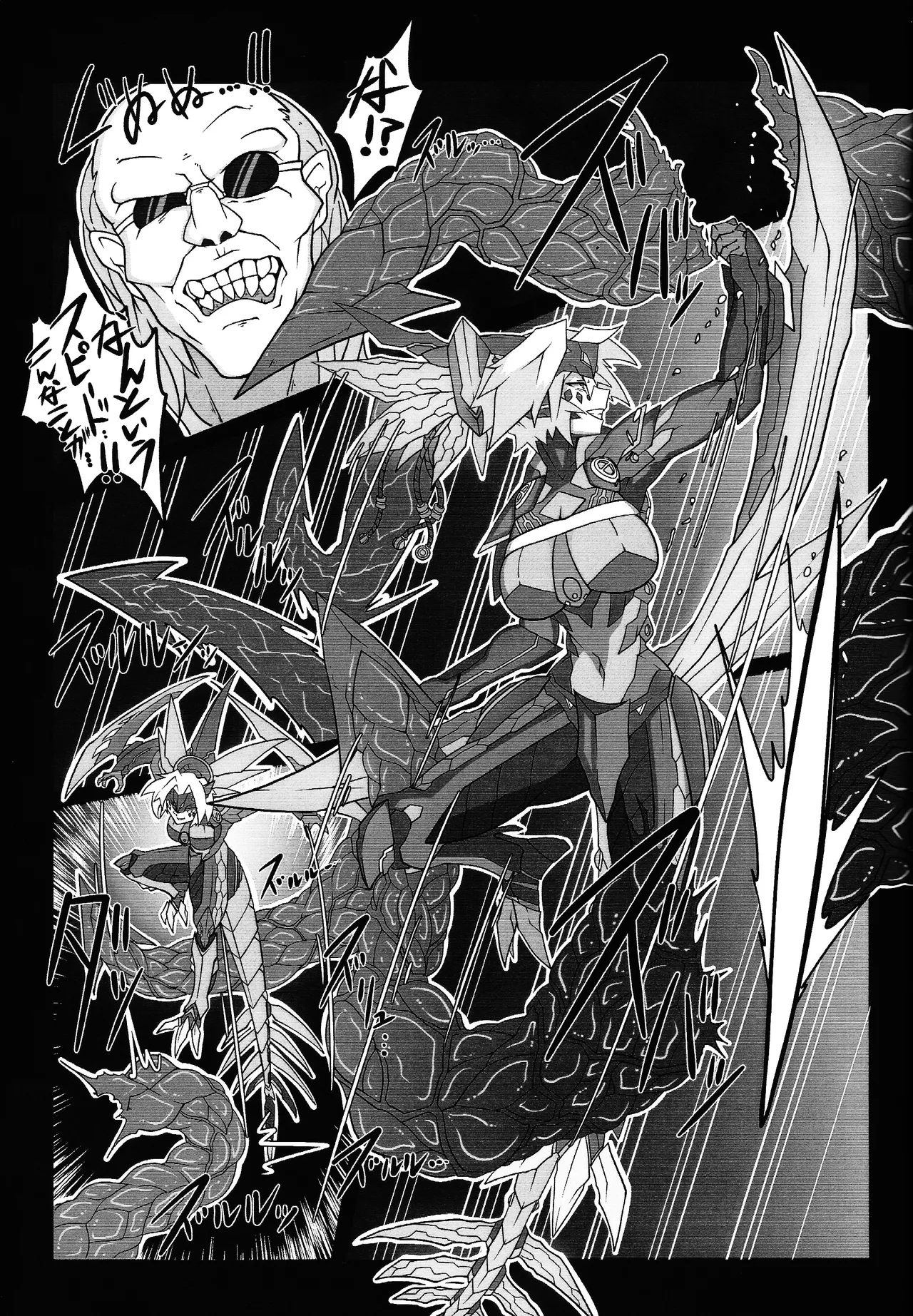 剣竜読本 BATTLE of KENTREGINA - page26