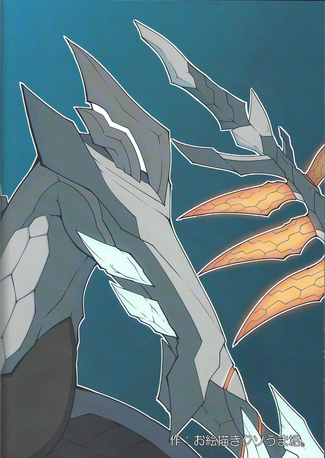 剣竜読本 BATTLE of KENTREGINA - page34