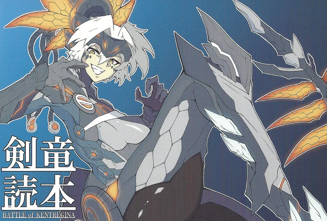 剣竜読本 BATTLE of KENTREGINA - page35