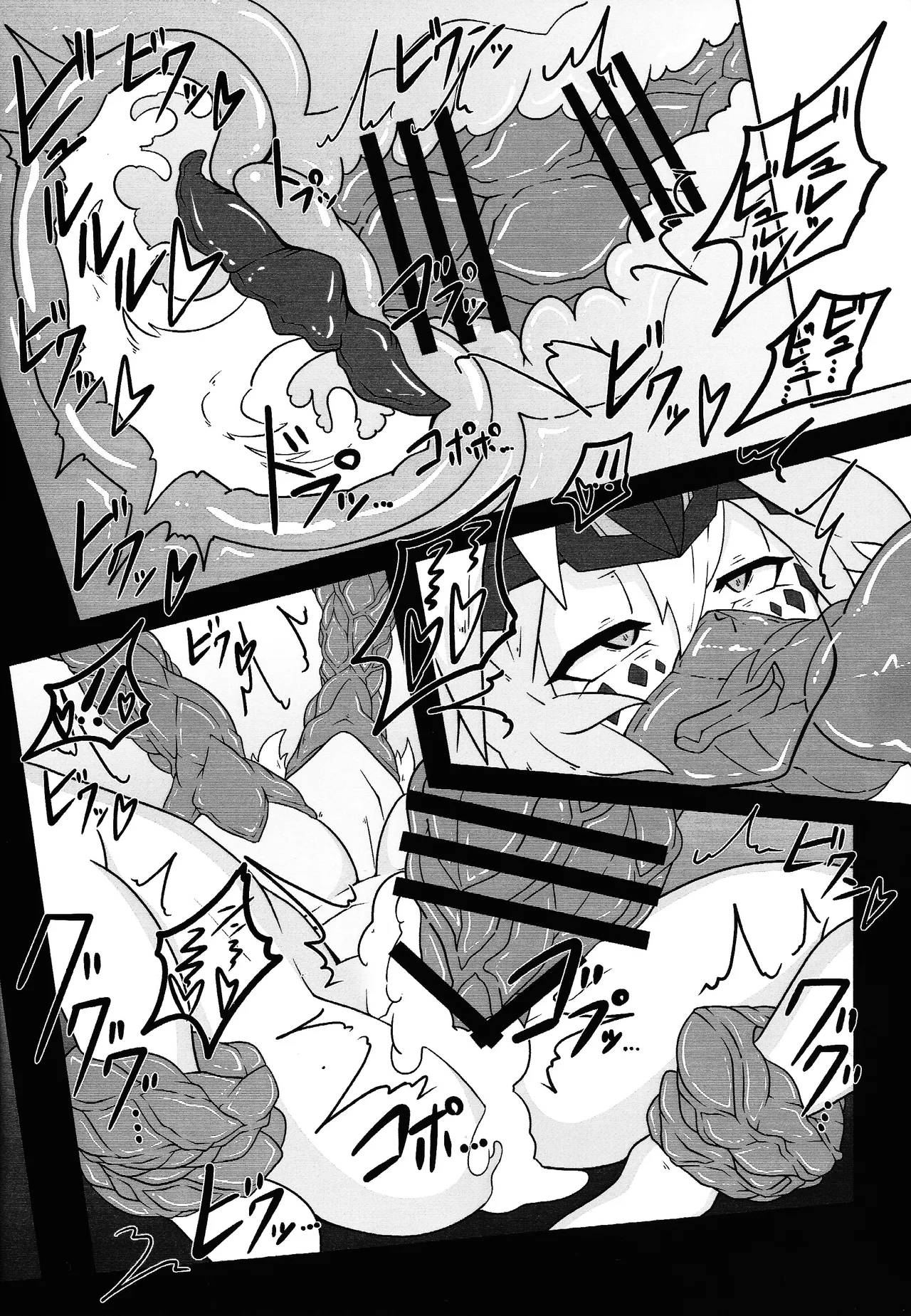 剣竜読本 BATTLE of KENTREGINA - page9