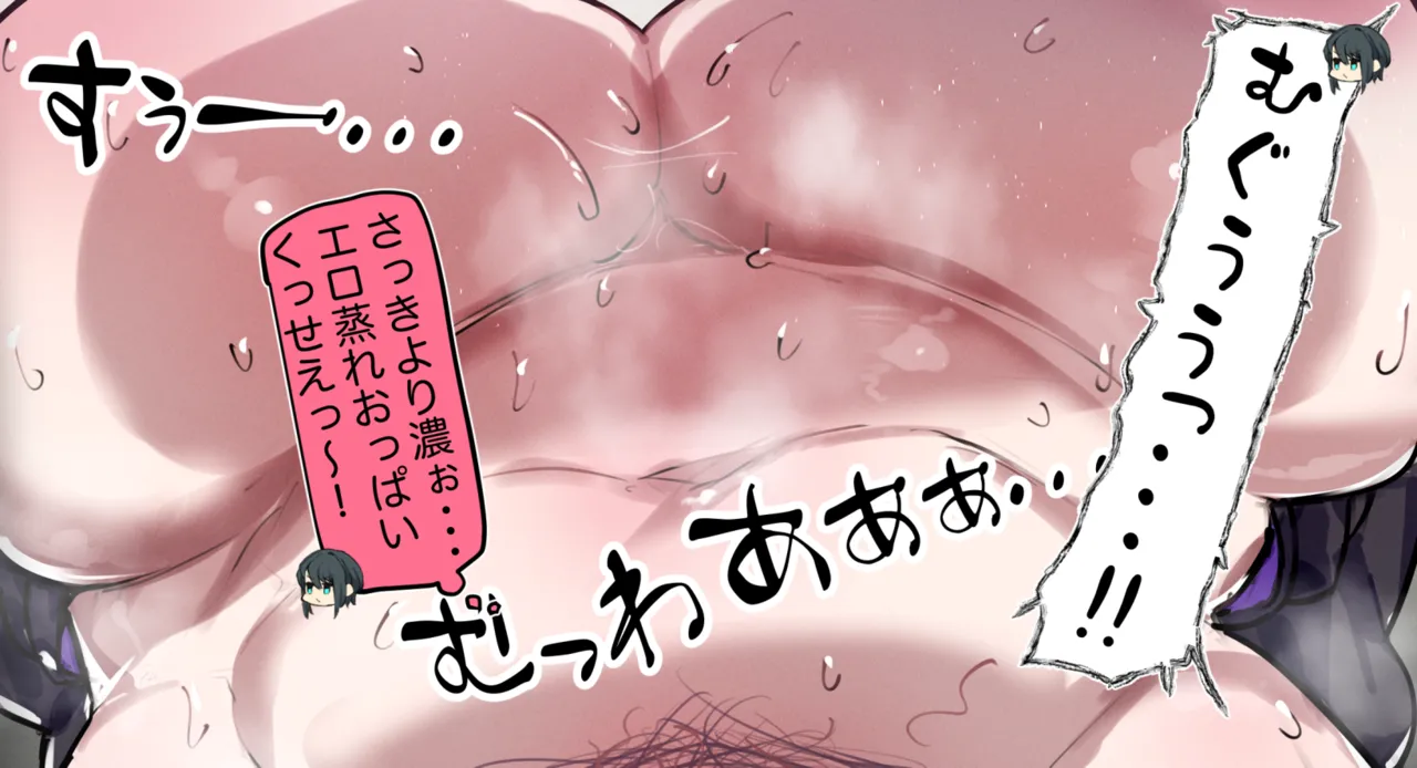 おっぱいマウスパッドの誘惑に負けるしゅば - page5