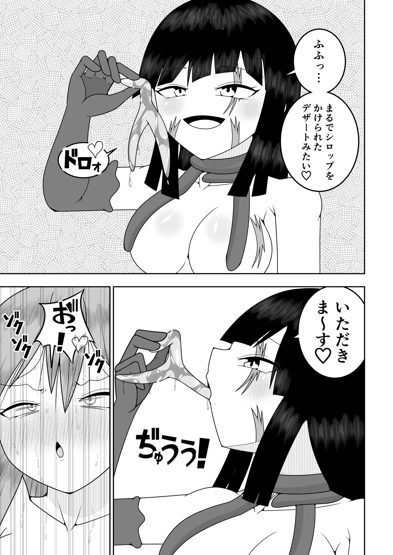 世界を救った魔法少女が異空間に囚われてクリトリス模型とクリトリスの感覚を繋がれてクリトリスを極限まで責められる話 - page42