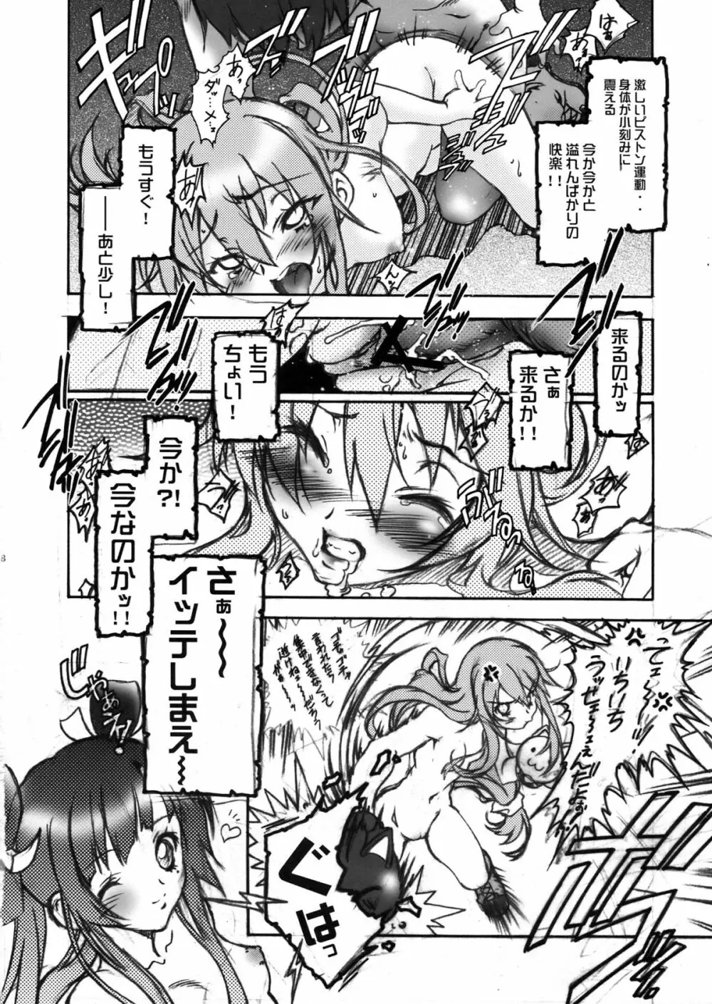 HOTSHOT！ - page18