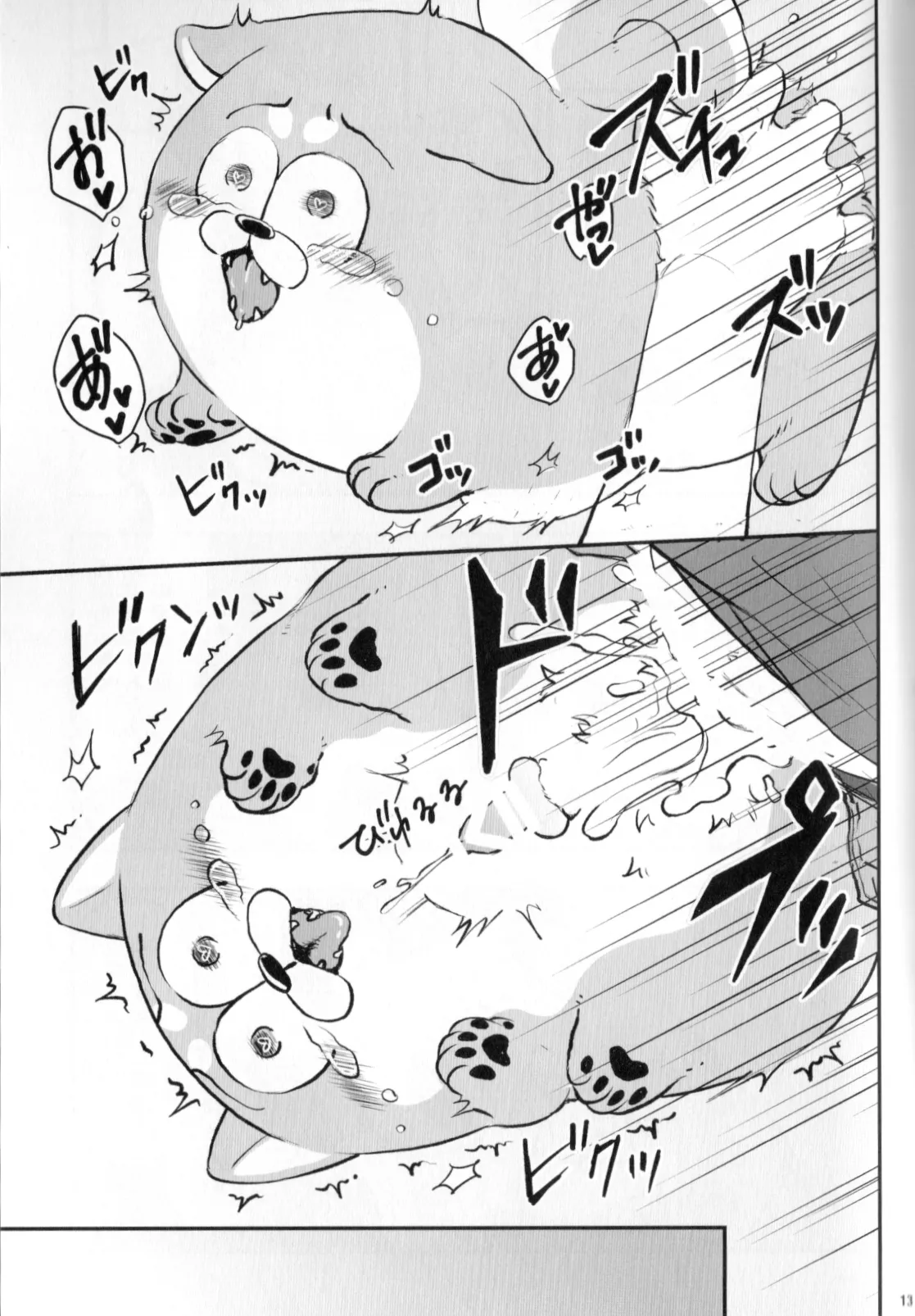 [Offset-ban] Inu Na Ani To Asobu Hon - page15