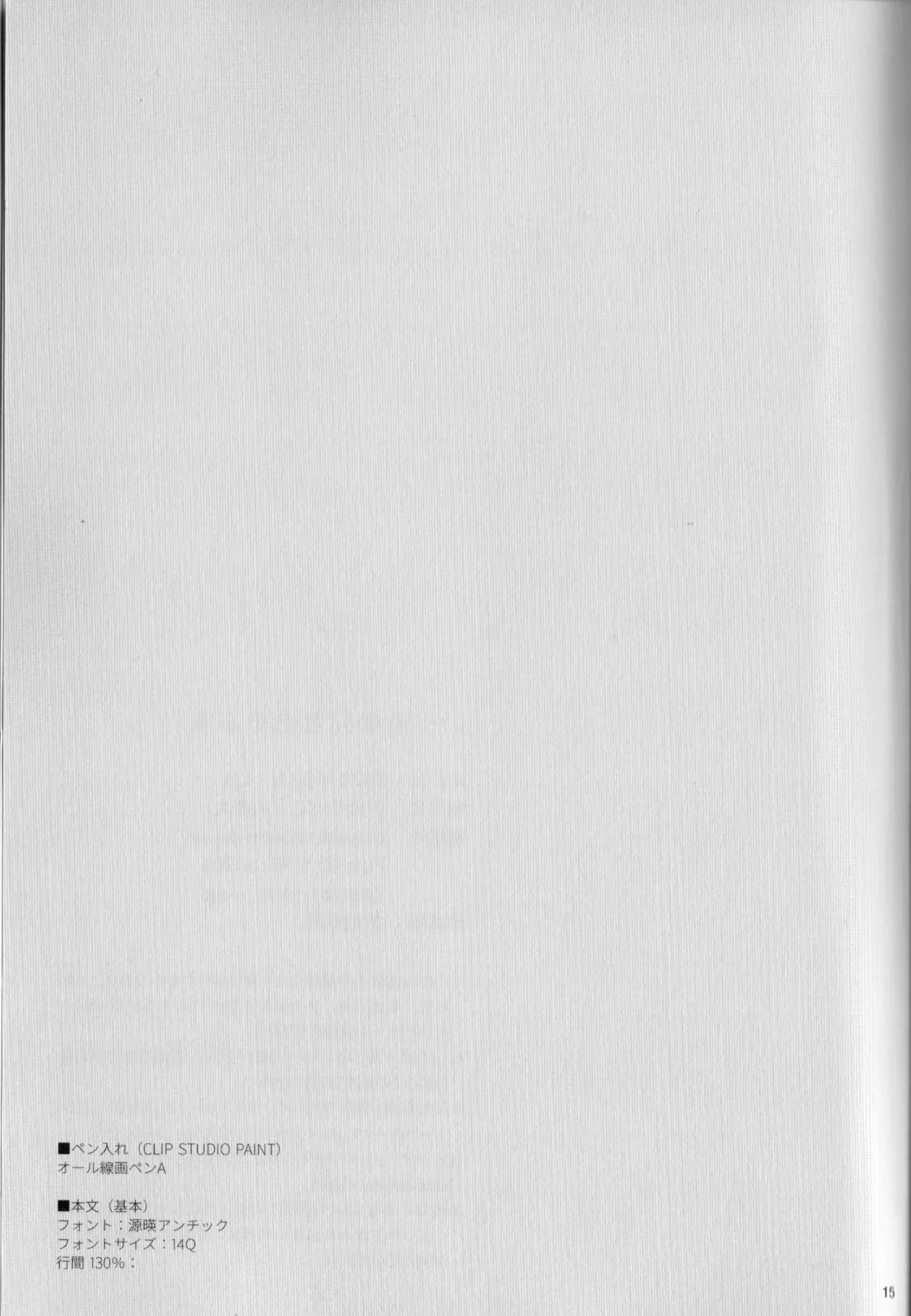 [Offset-ban] Inu Na Ani To Asobu Hon - page17