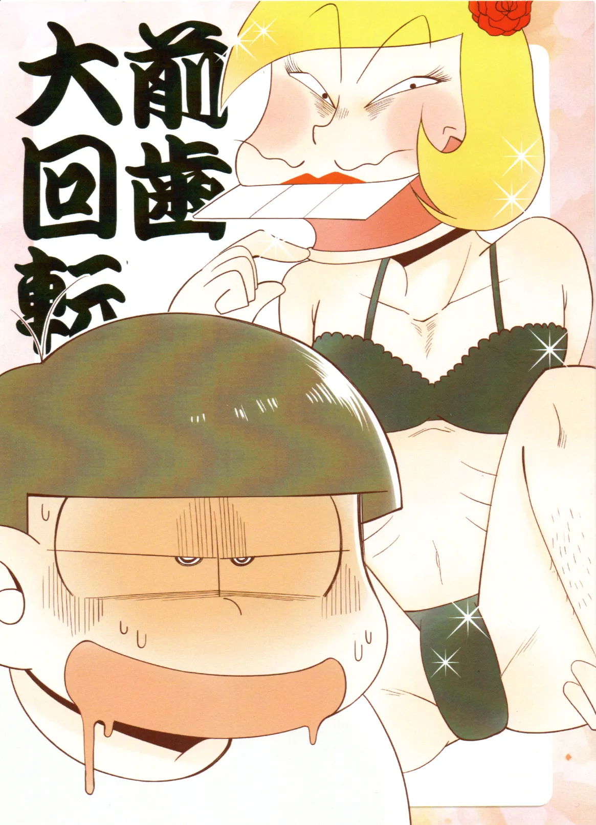 Maeba Daikaiten