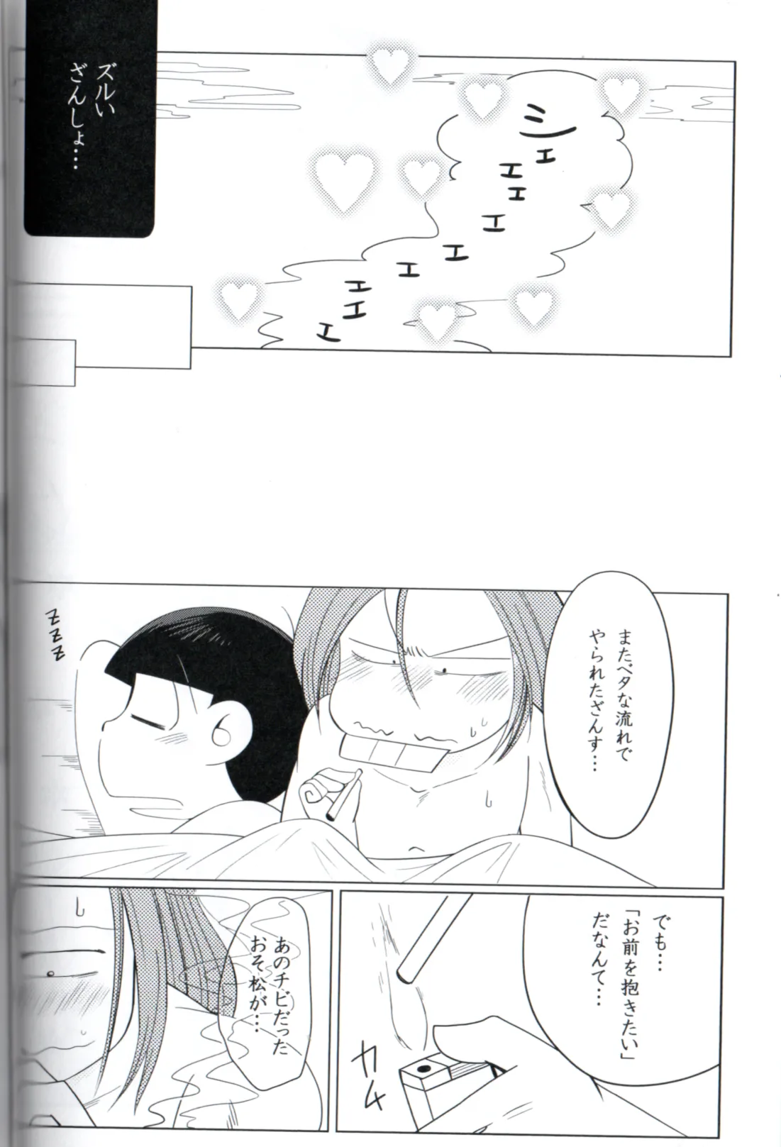Maeba Daikaiten - page14