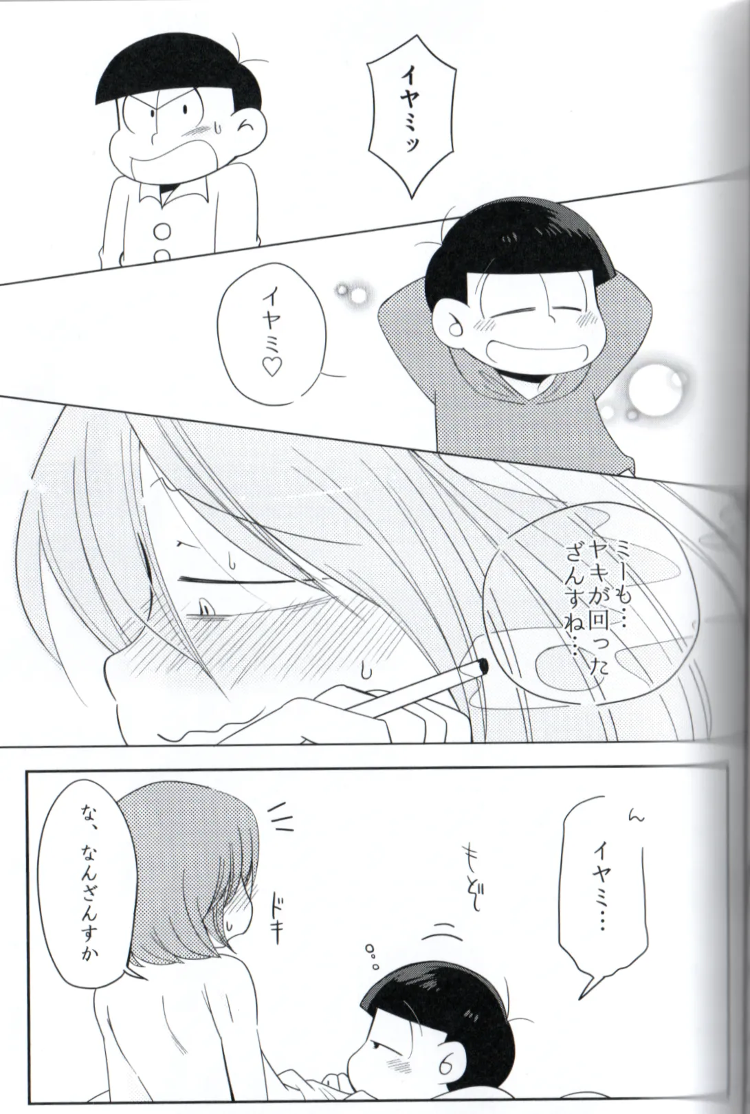 Maeba Daikaiten - page15