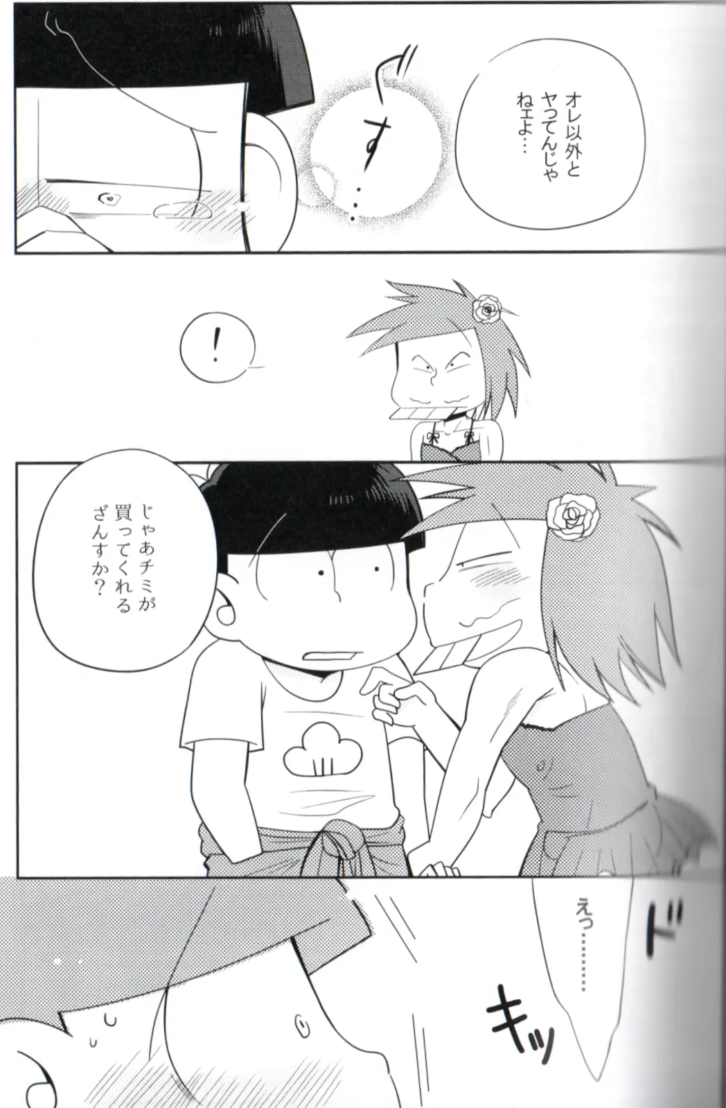 Maeba Daikaiten - page5