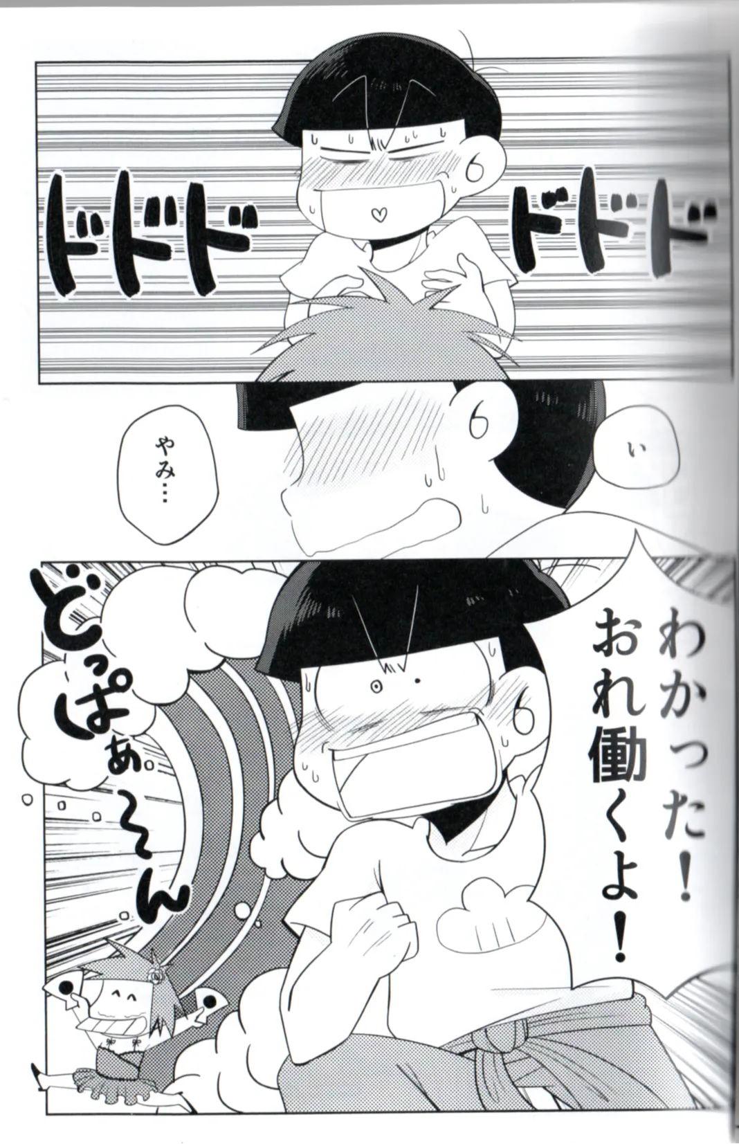 Maeba Daikaiten - page7