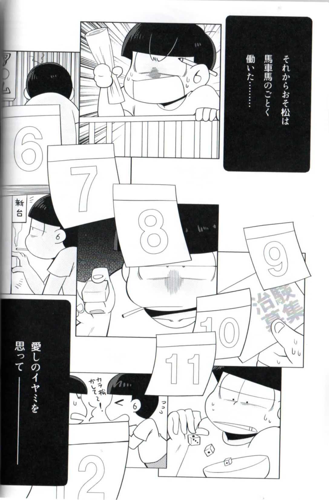 Maeba Daikaiten - page8