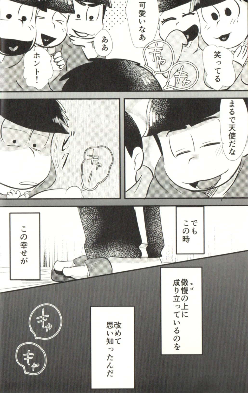 Now that I’ve got a futanari, let’s make a baby! - page10