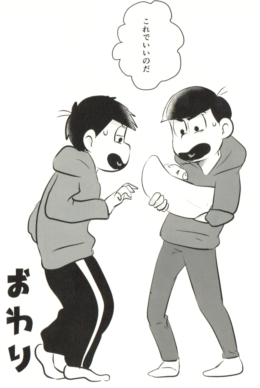 Now that I’ve got a futanari, let’s make a baby! - page100