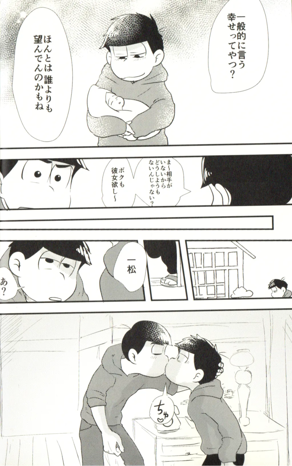 Now that I’ve got a futanari, let’s make a baby! - page14