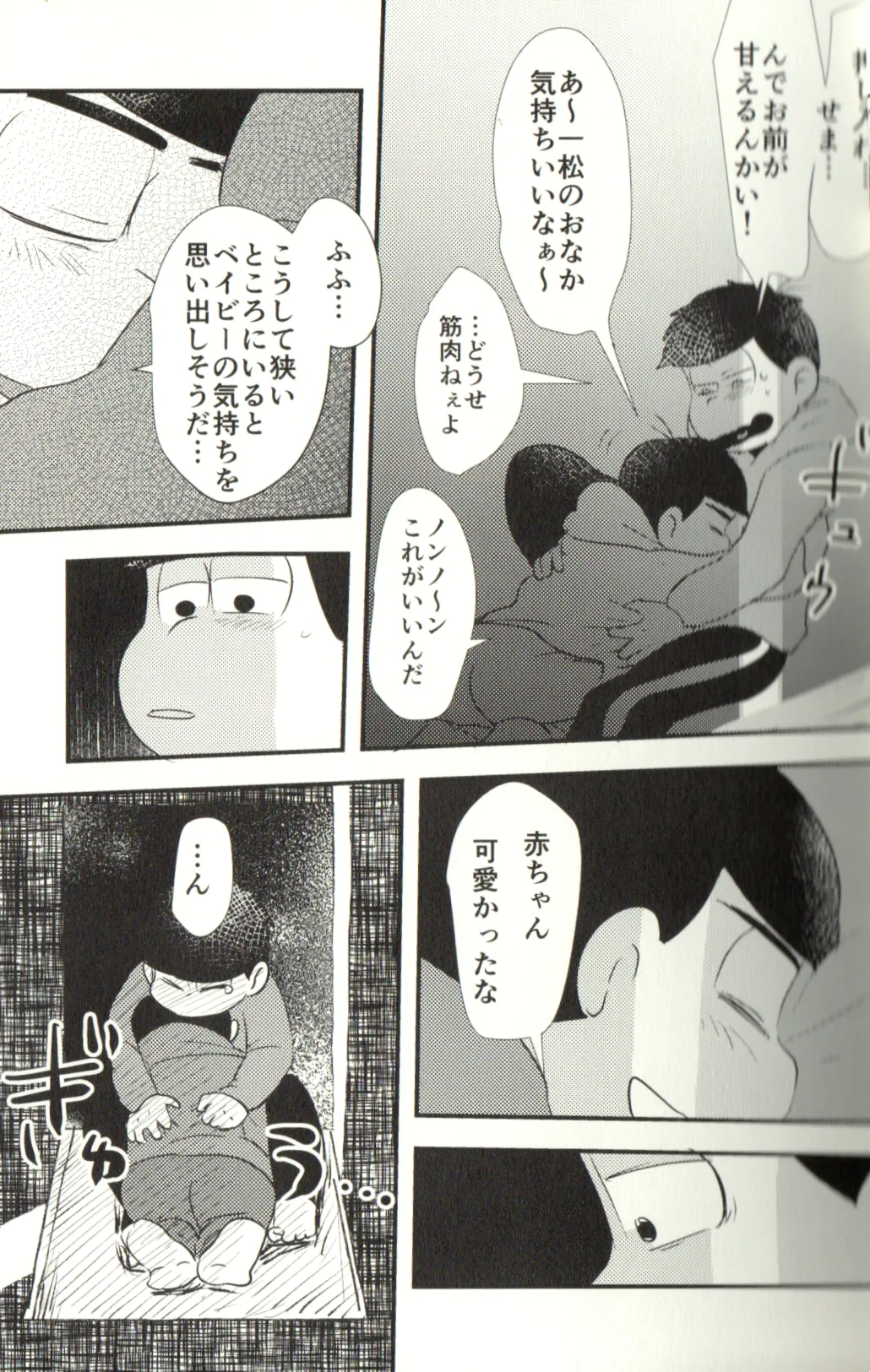 Now that I’ve got a futanari, let’s make a baby! - page17