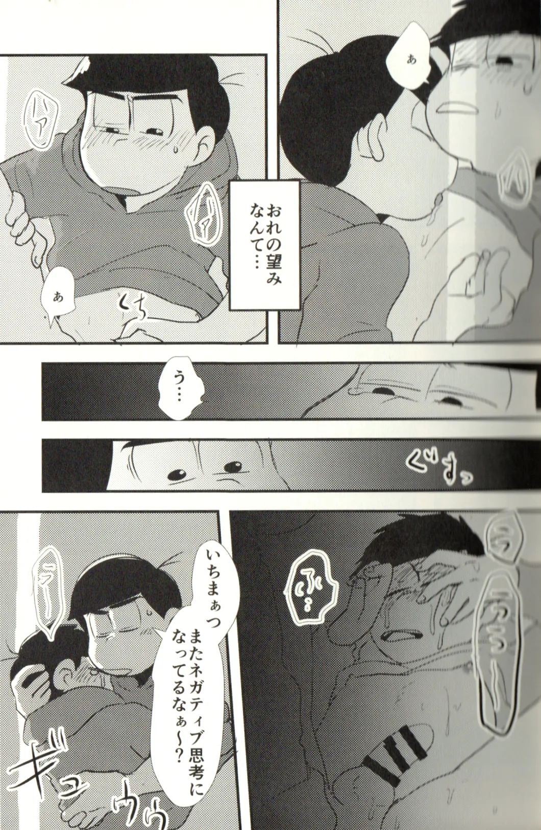 Now that I’ve got a futanari, let’s make a baby! - page19